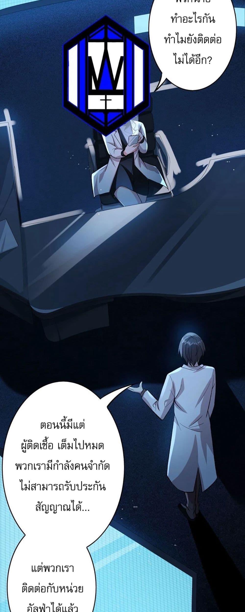 An Hai Ji Yuan ตอนที่ 12 37