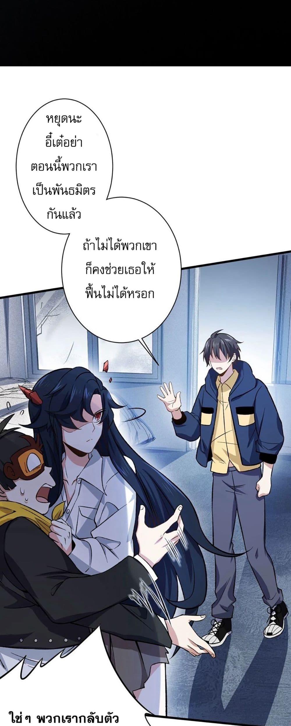 An Hai Ji Yuan ตอนที่ 12 33