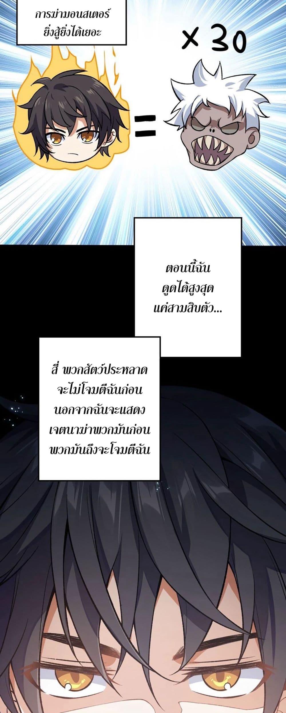 An Hai Ji Yuan ตอนที่ 12 26