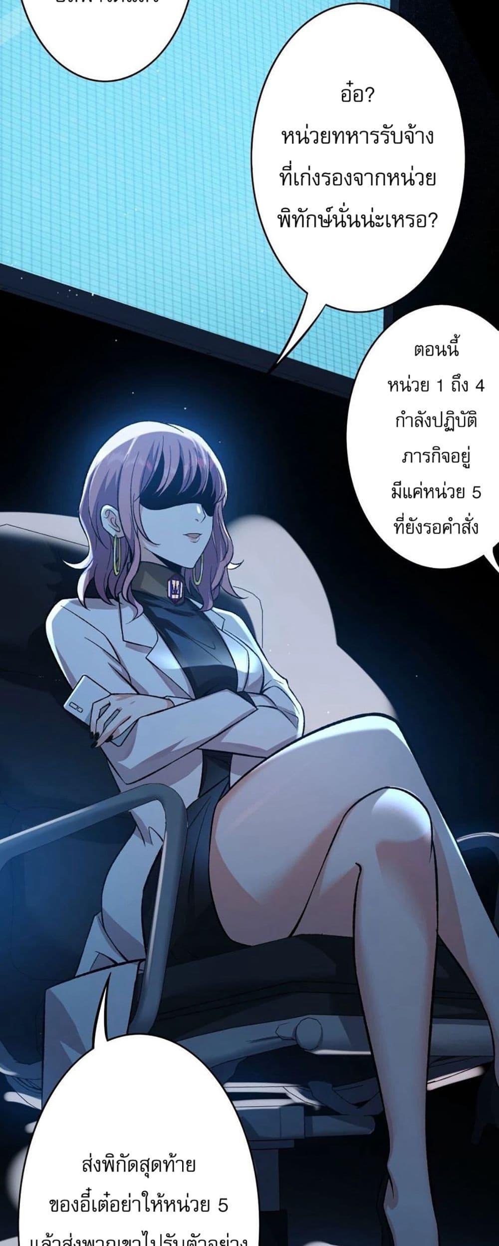 An Hai Ji Yuan ตอนที่ 12 38