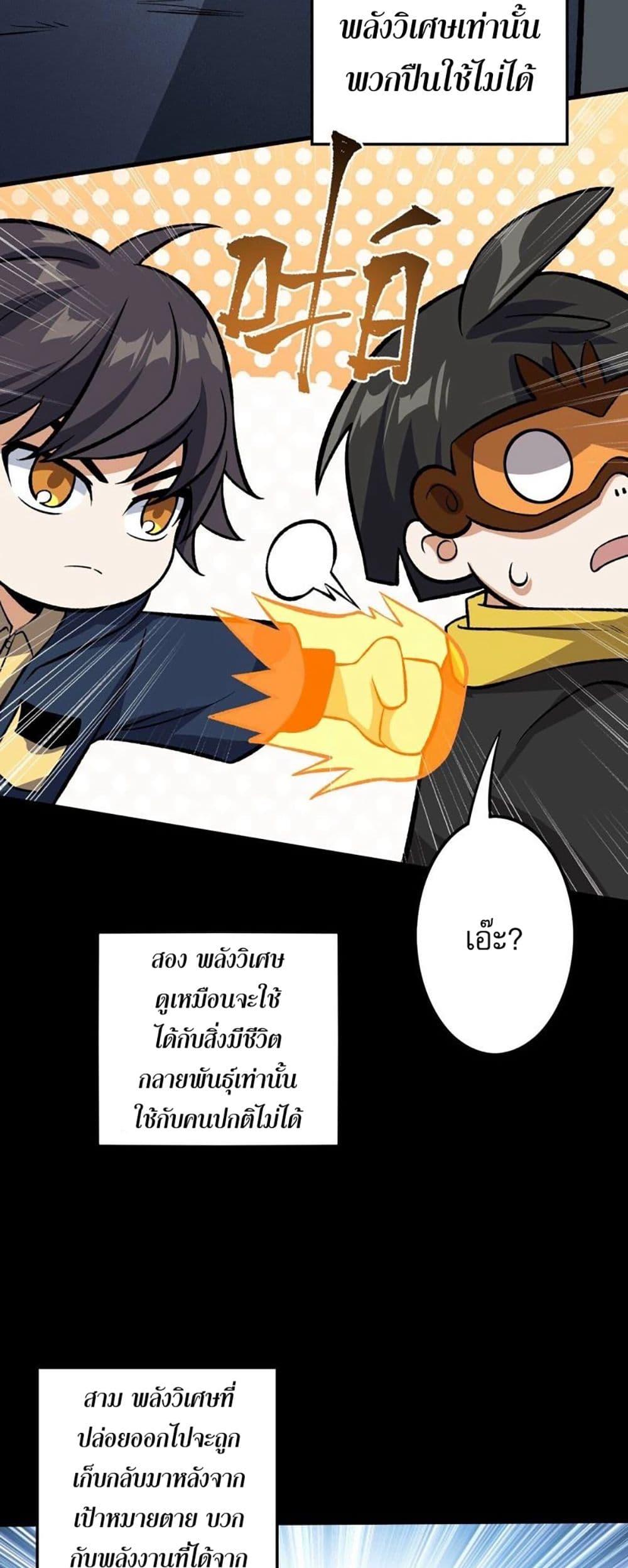 An Hai Ji Yuan ตอนที่ 12 25