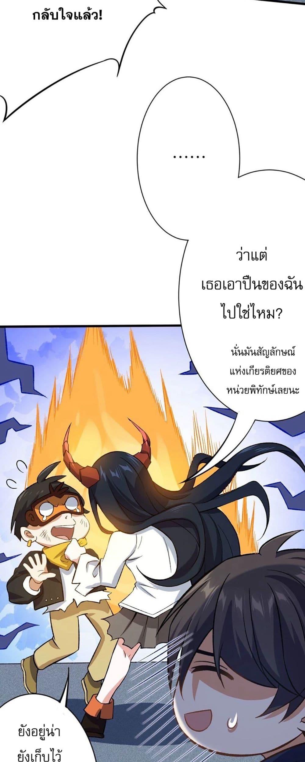An Hai Ji Yuan ตอนที่ 12 34