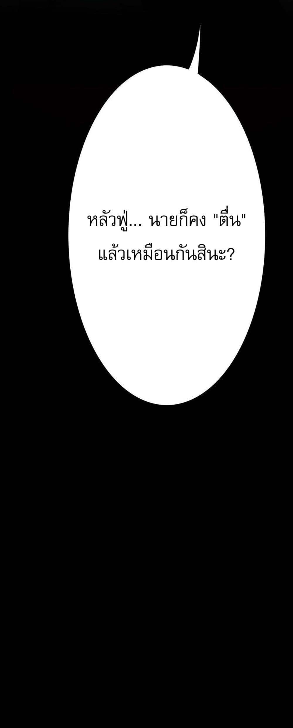 An Hai Ji Yuan ตอนที่ 12 40