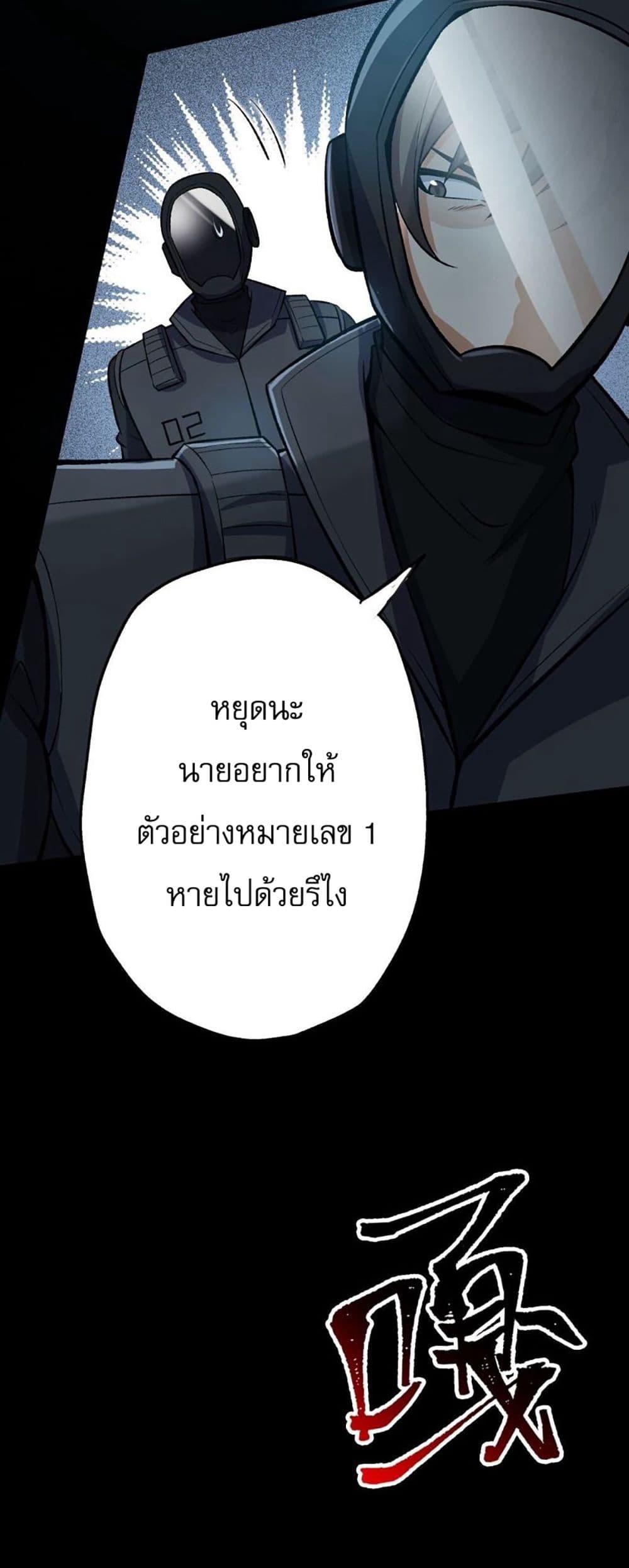 An Hai Ji Yuan ตอนที่ 13 8