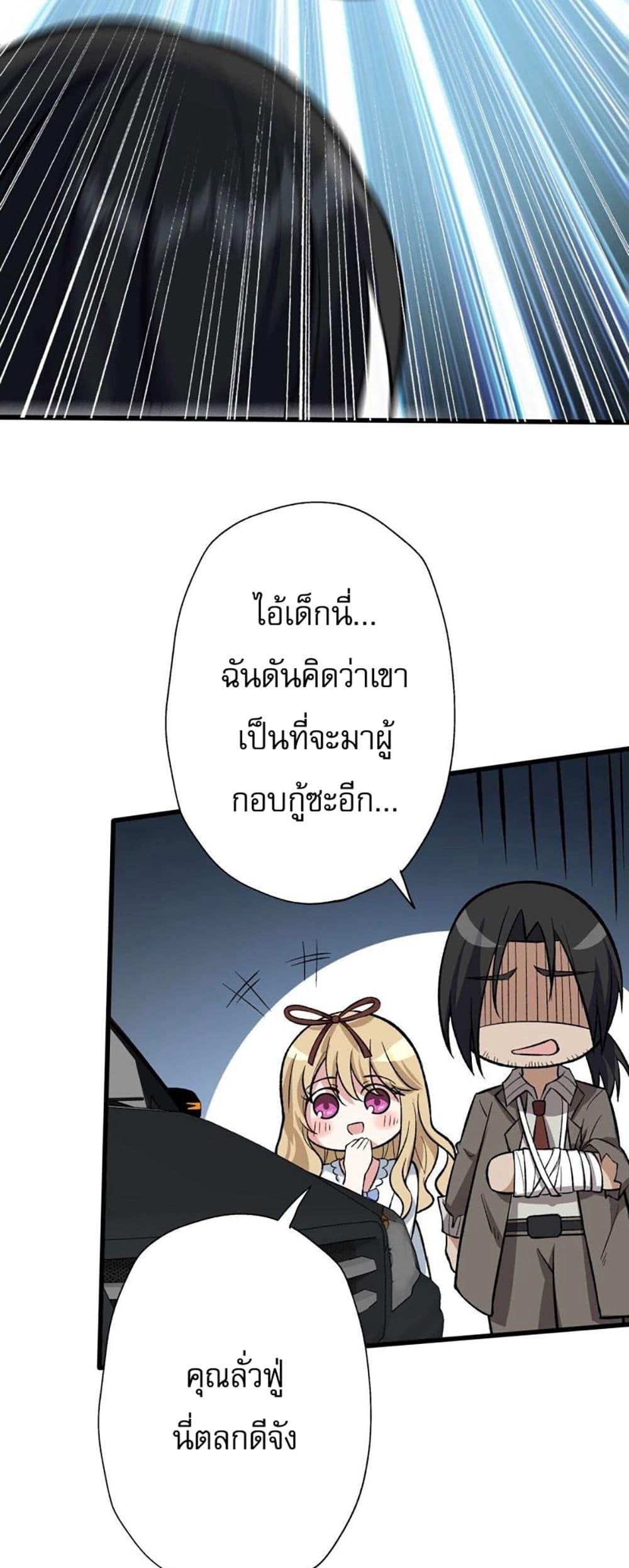 An Hai Ji Yuan ตอนที่ 13 23