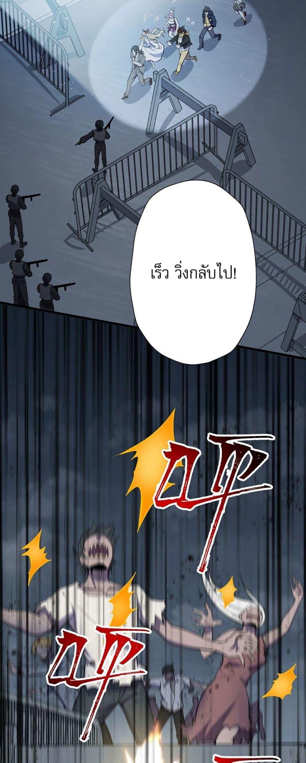 An Hai Ji Yuan ตอนที่ 13 28
