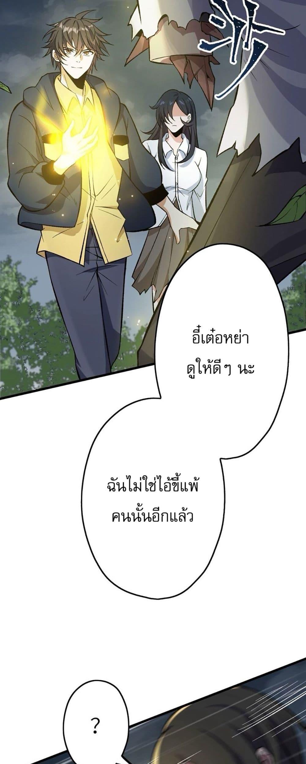 An Hai Ji Yuan ตอนที่ 13 17