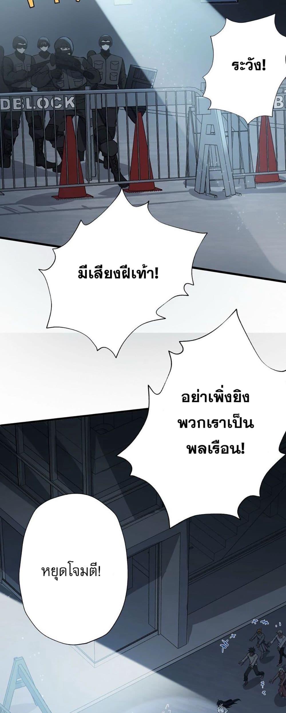 An Hai Ji Yuan ตอนที่ 13 27