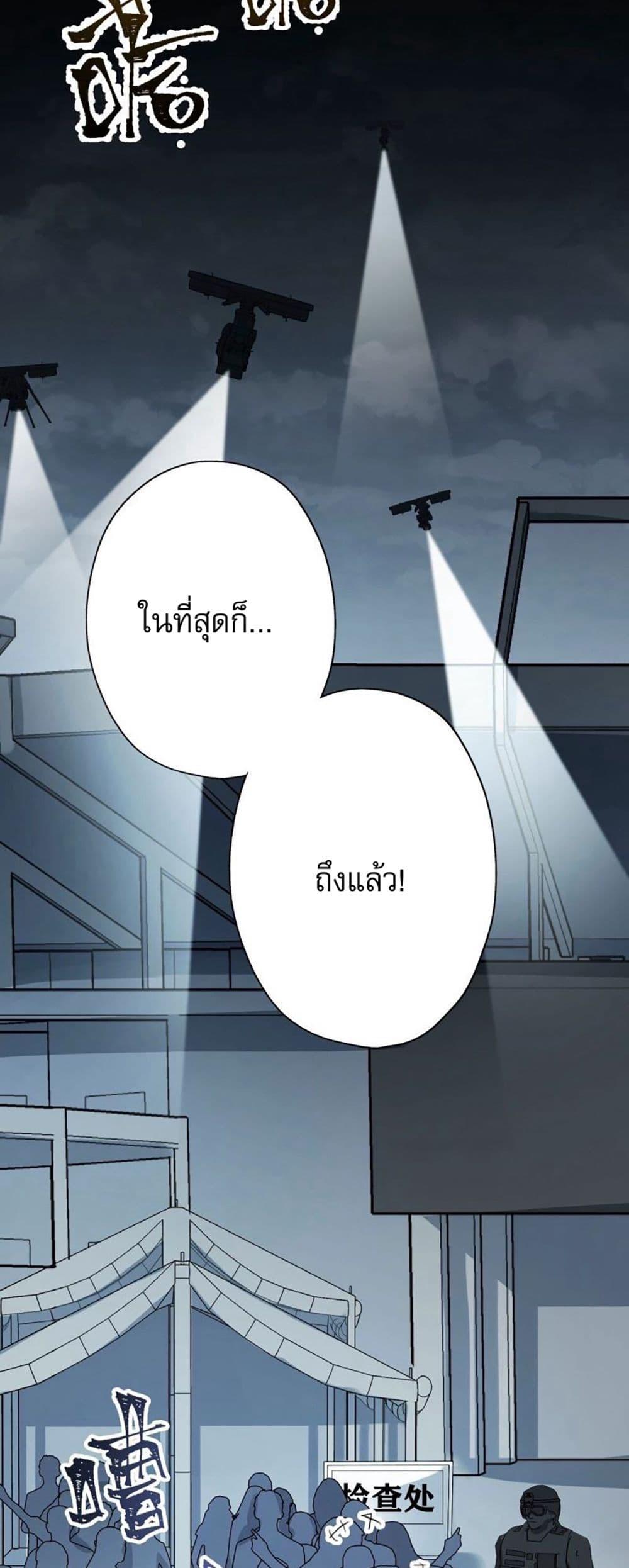 An Hai Ji Yuan ตอนที่ 13 31