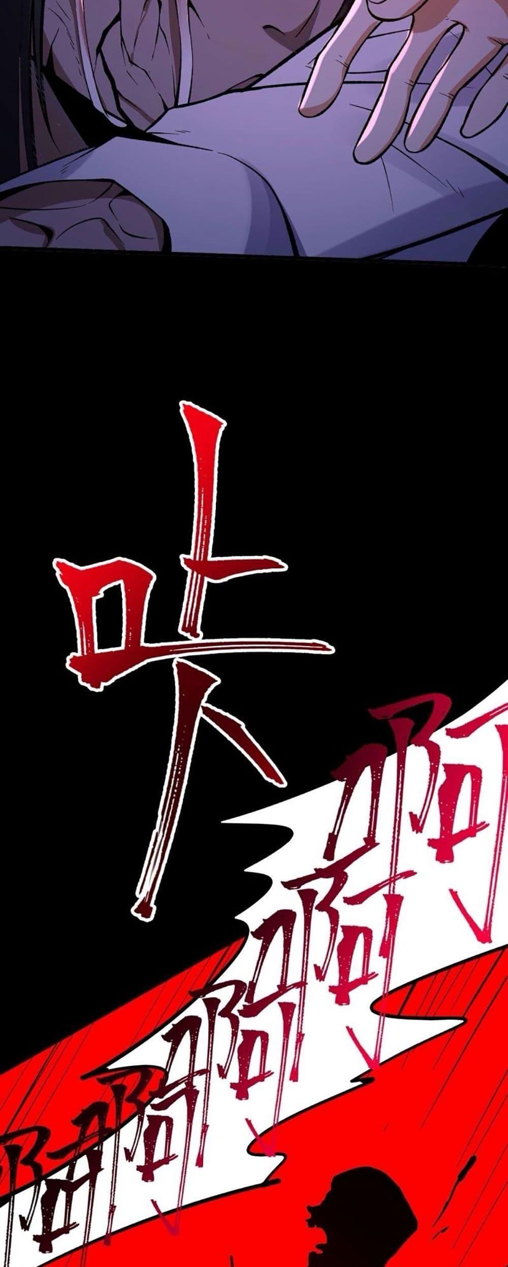 An Hai Ji Yuan ตอนที่ 13 38
