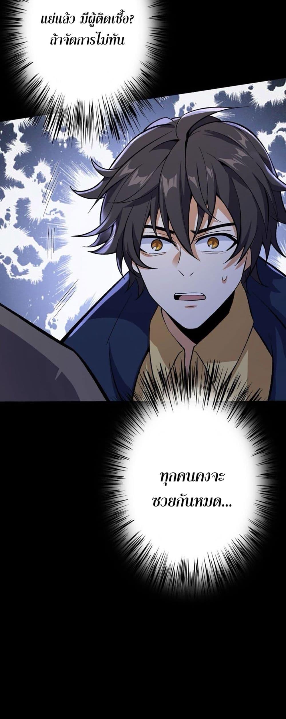 An Hai Ji Yuan ตอนที่ 13 40
