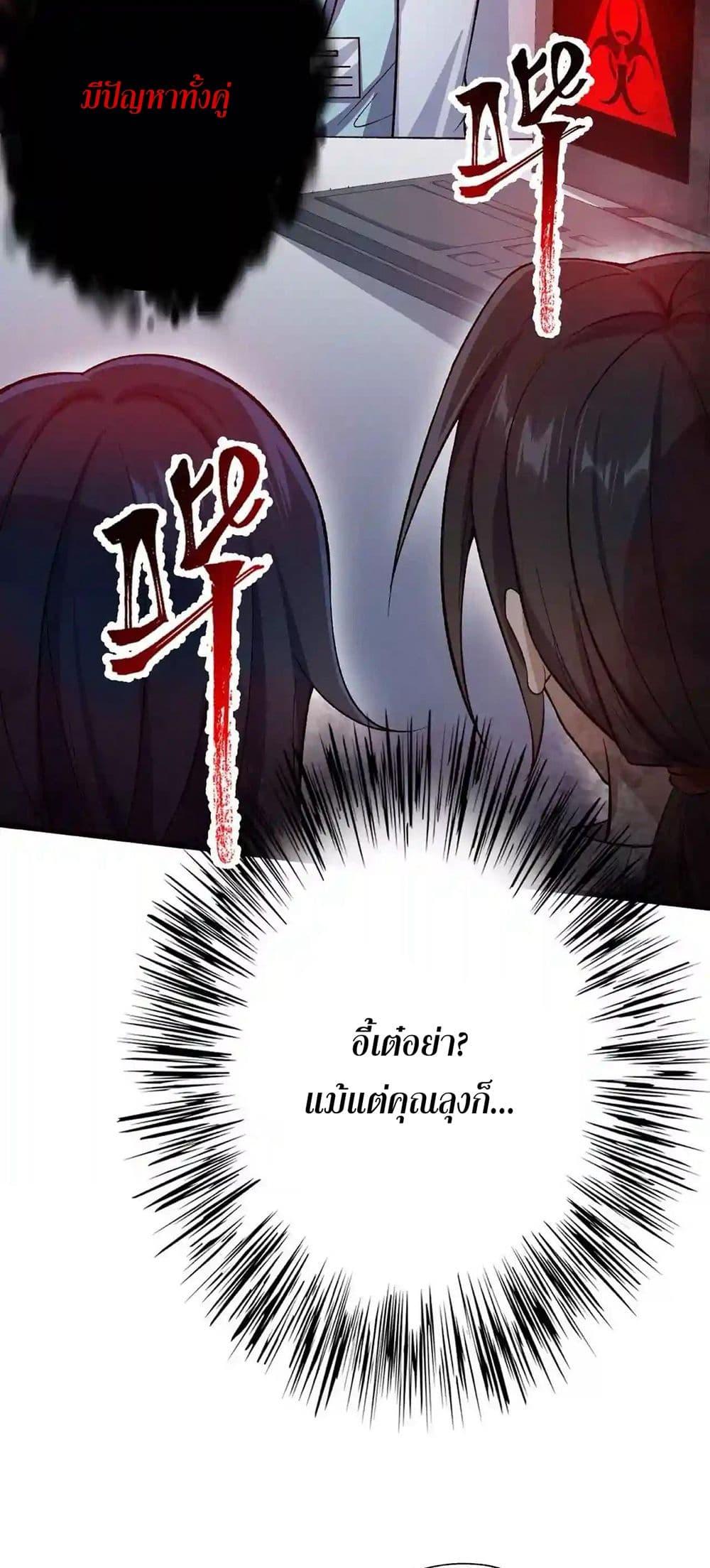 An Hai Ji Yuan ตอนที่ 14 27