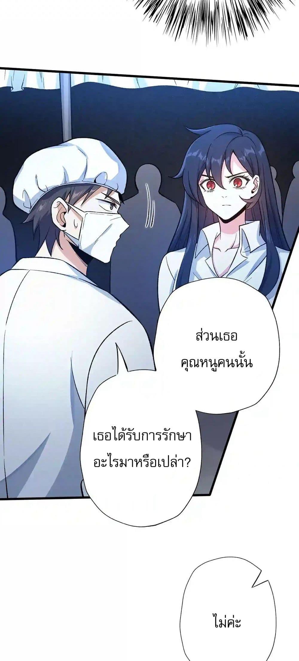 An Hai Ji Yuan ตอนที่ 14 32