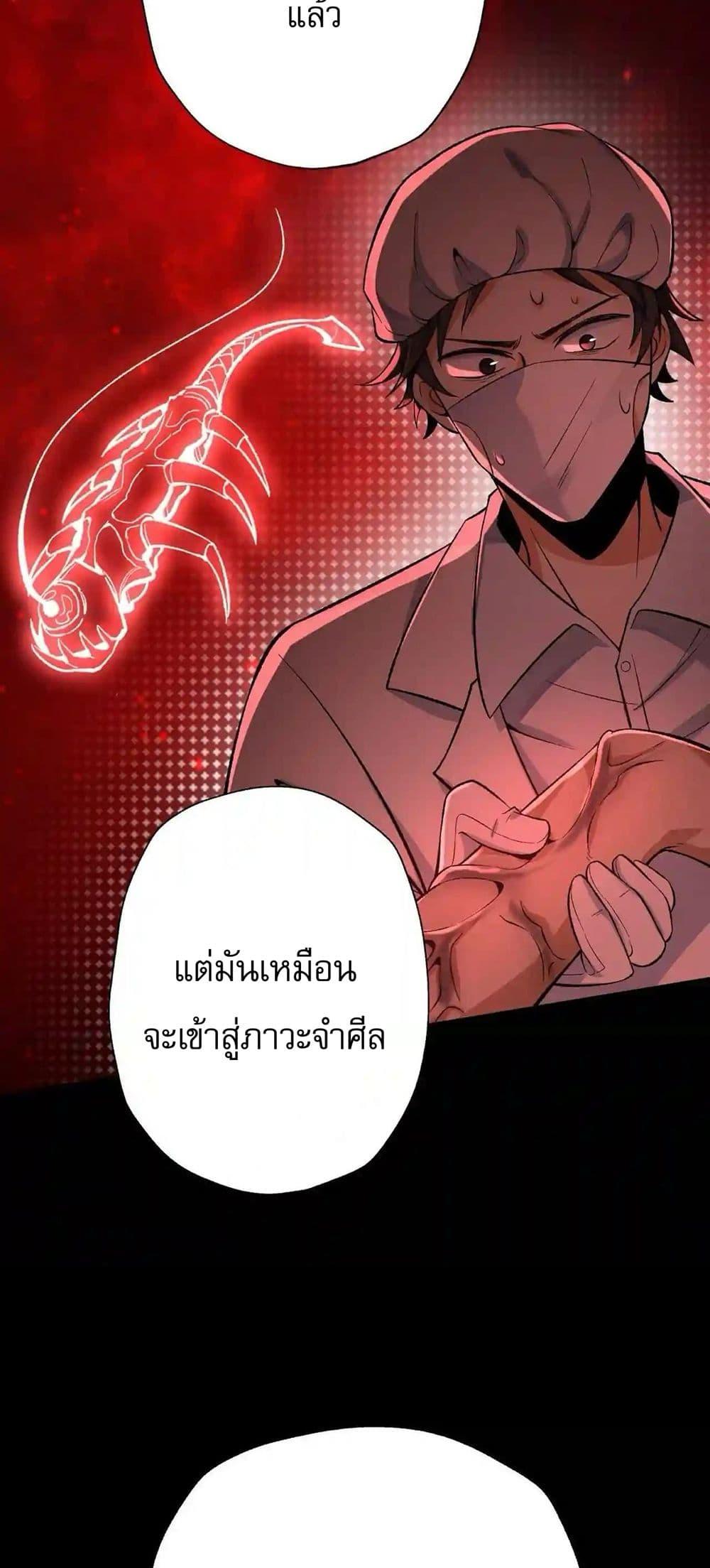 An Hai Ji Yuan ตอนที่ 14 30