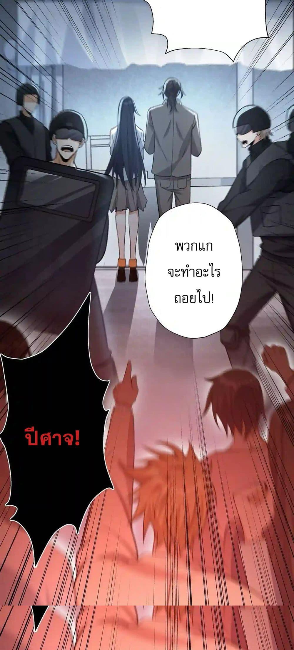 An Hai Ji Yuan ตอนที่ 14 39