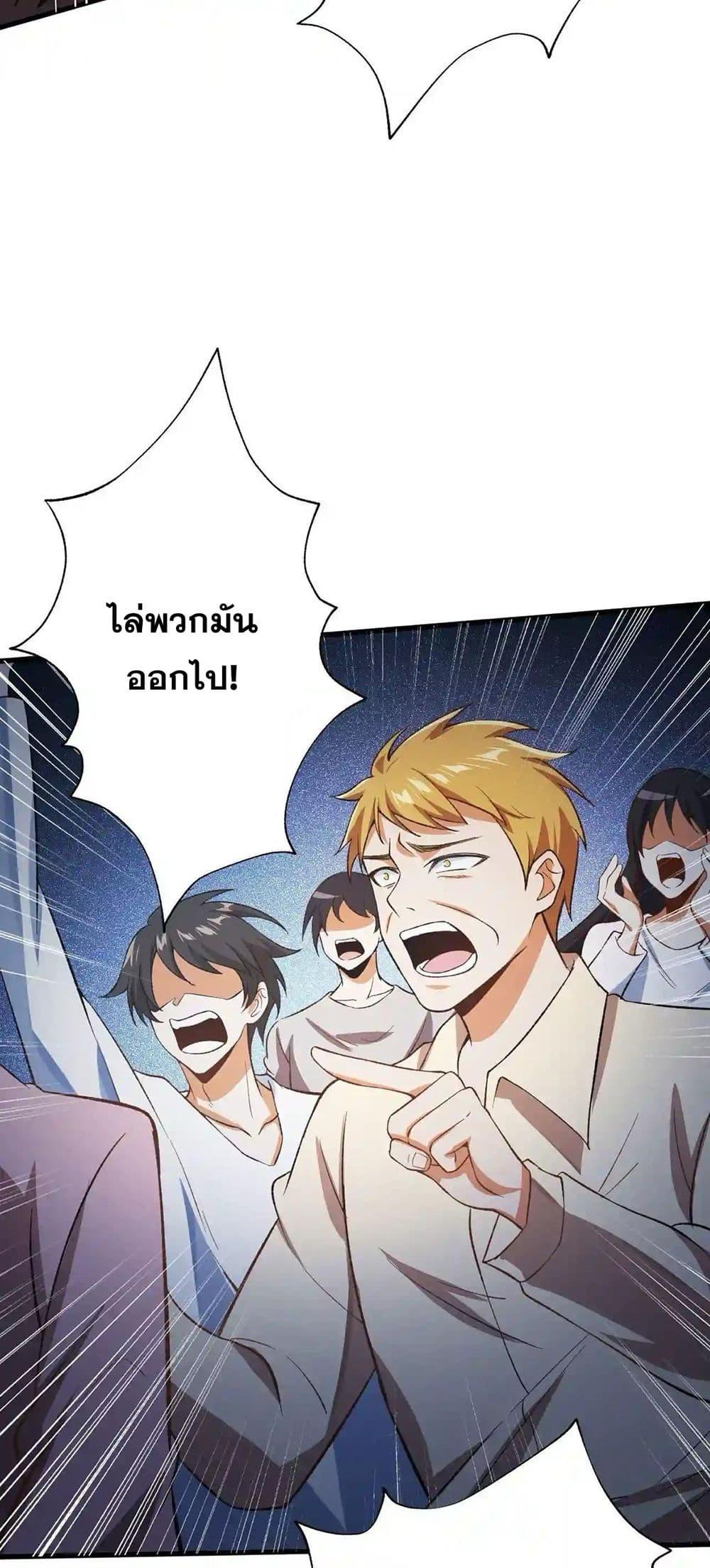 An Hai Ji Yuan ตอนที่ 14 37
