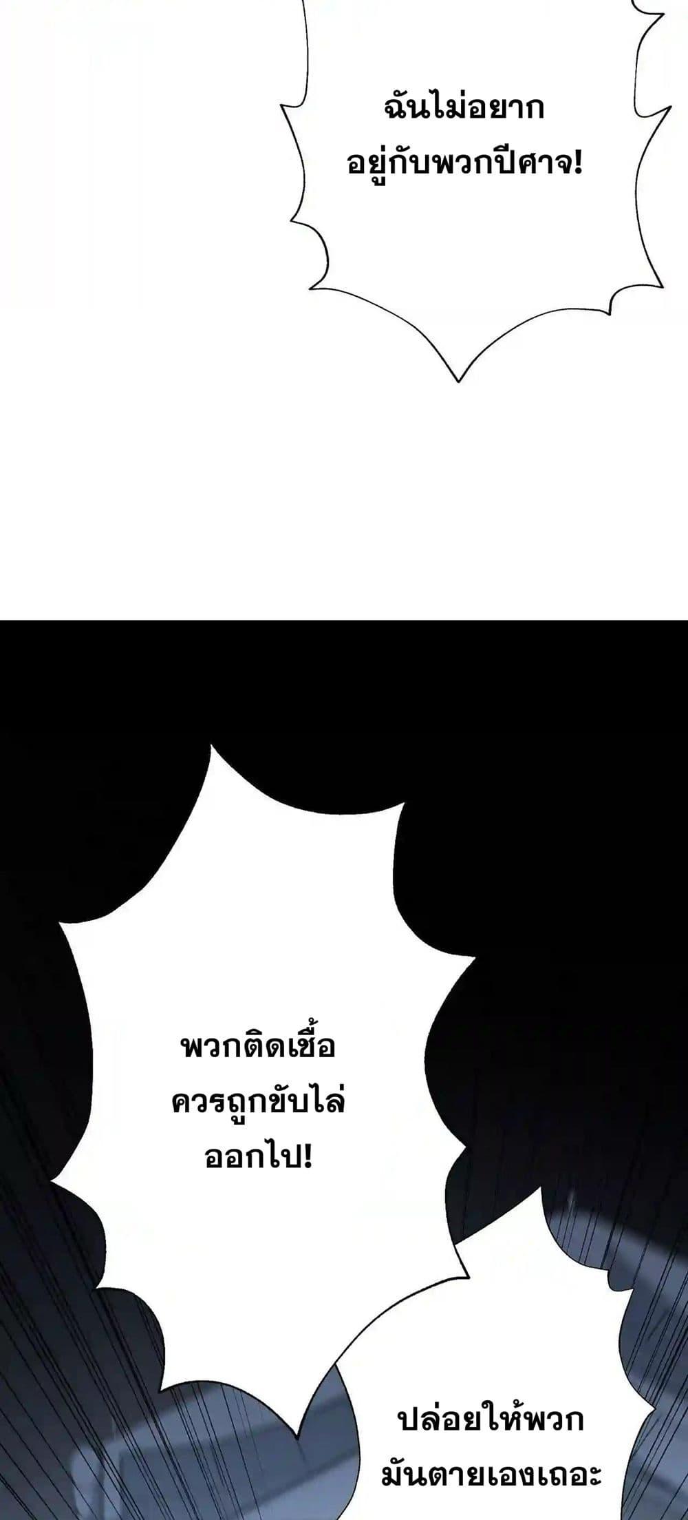 An Hai Ji Yuan ตอนที่ 14 38