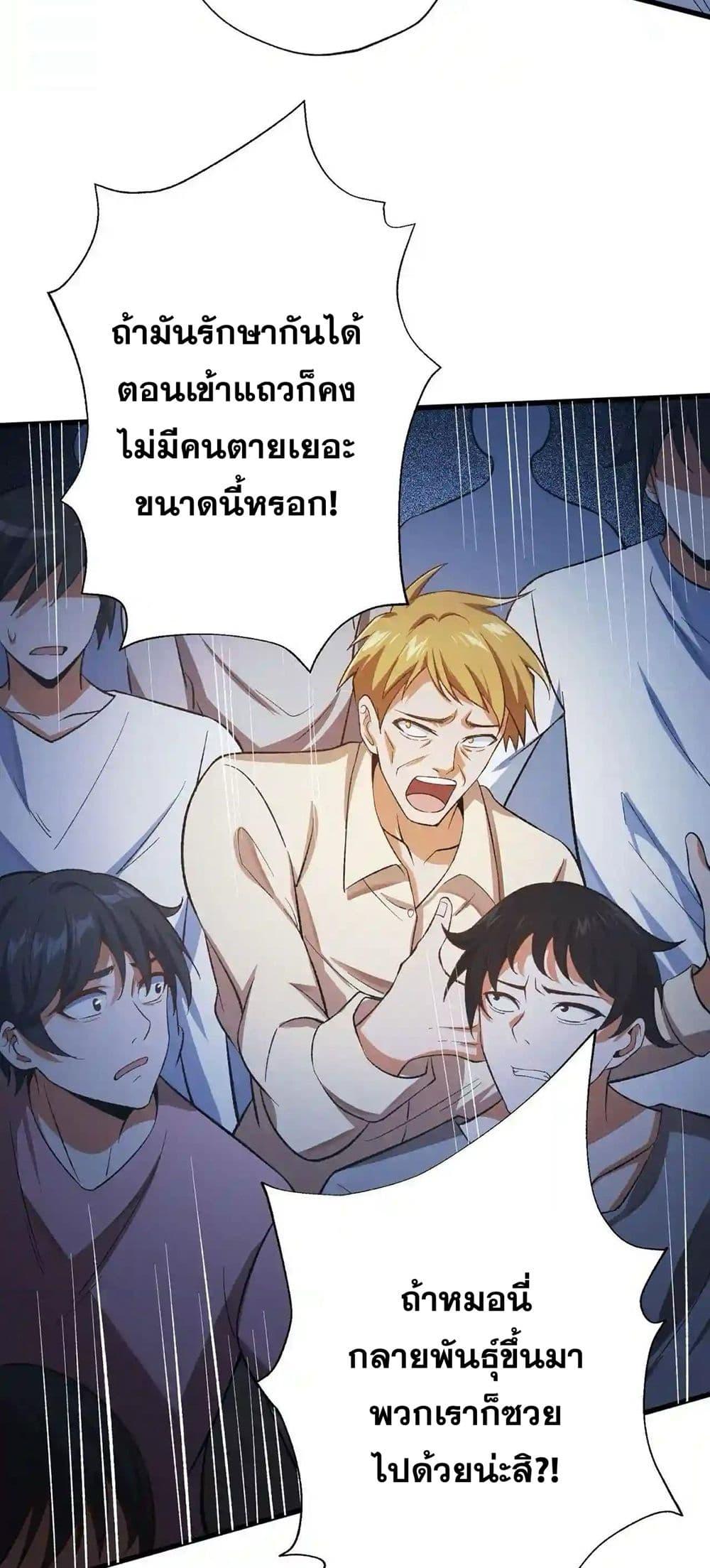 An Hai Ji Yuan ตอนที่ 14 36