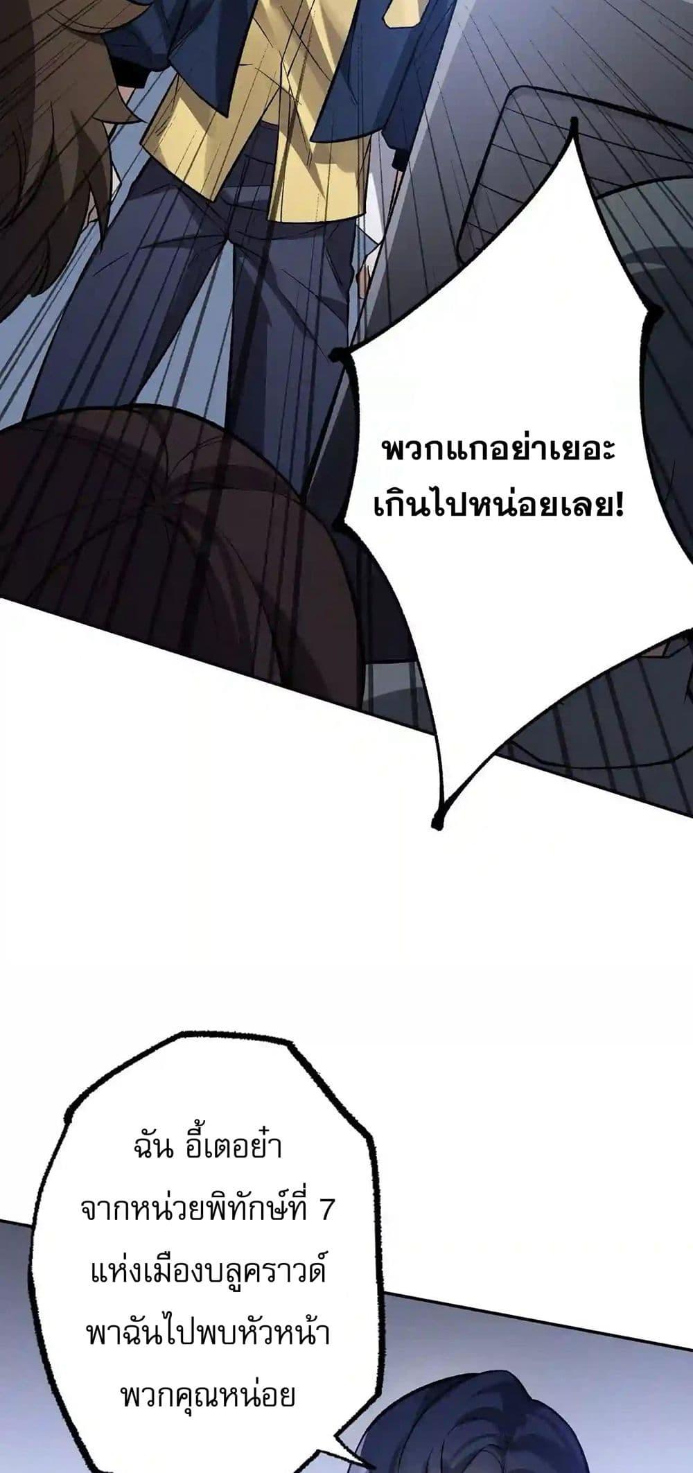 An Hai Ji Yuan ตอนที่ 15 8