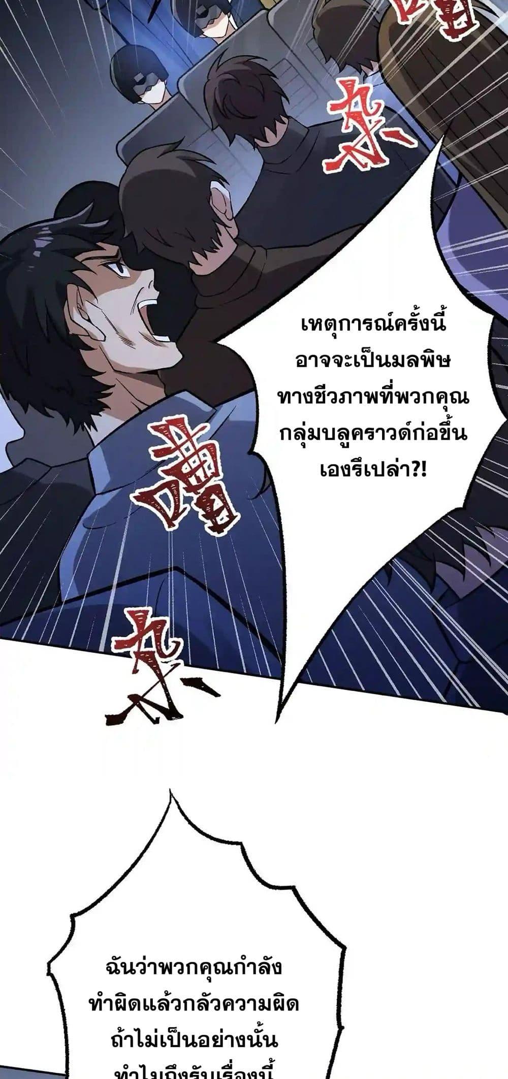 An Hai Ji Yuan ตอนที่ 15 20