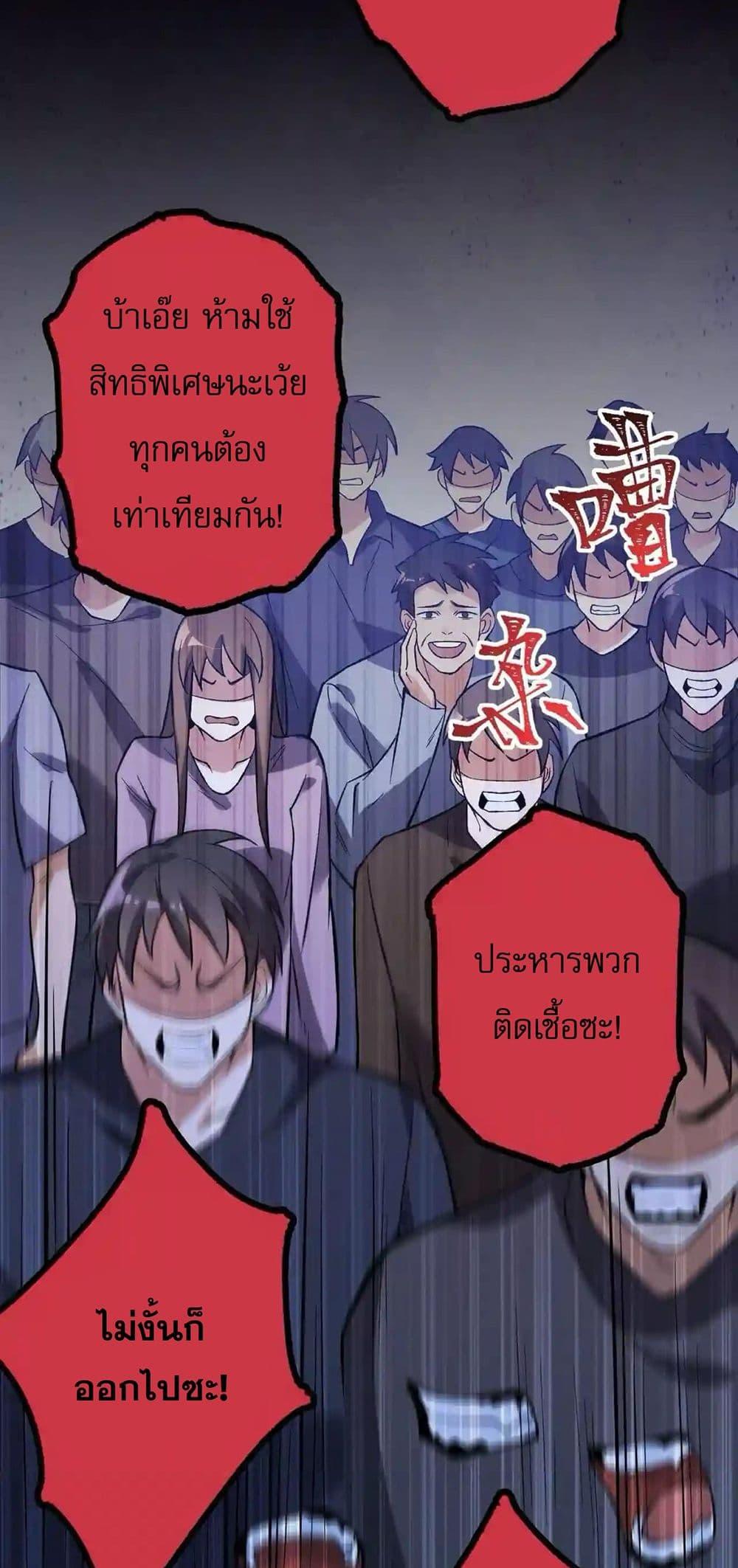 An Hai Ji Yuan ตอนที่ 15 10