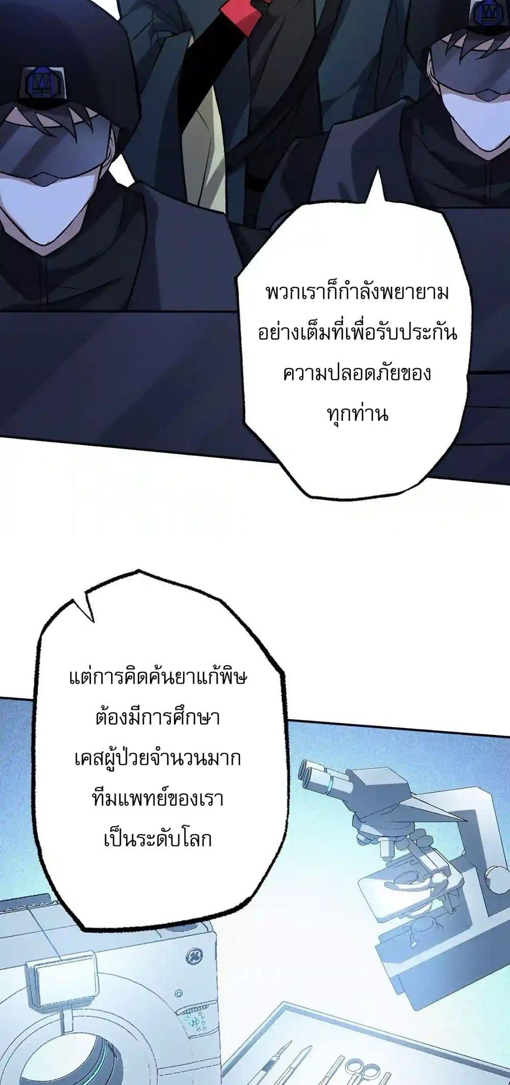 An Hai Ji Yuan ตอนที่ 15 18