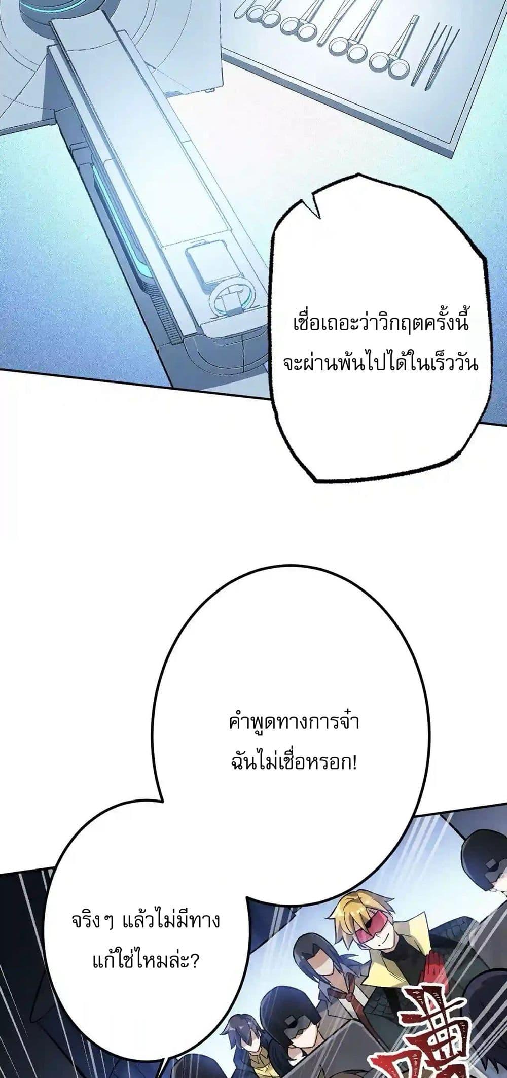 An Hai Ji Yuan ตอนที่ 15 19