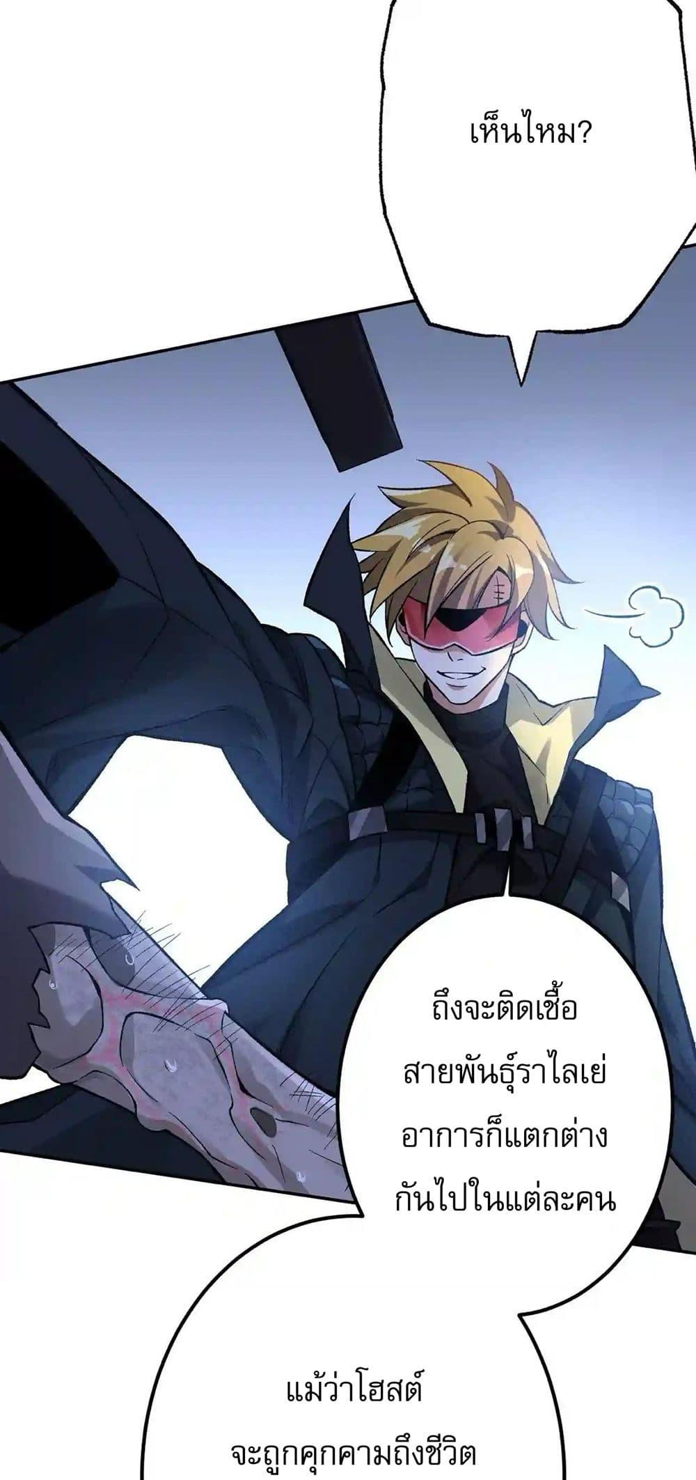 An Hai Ji Yuan ตอนที่ 15 27
