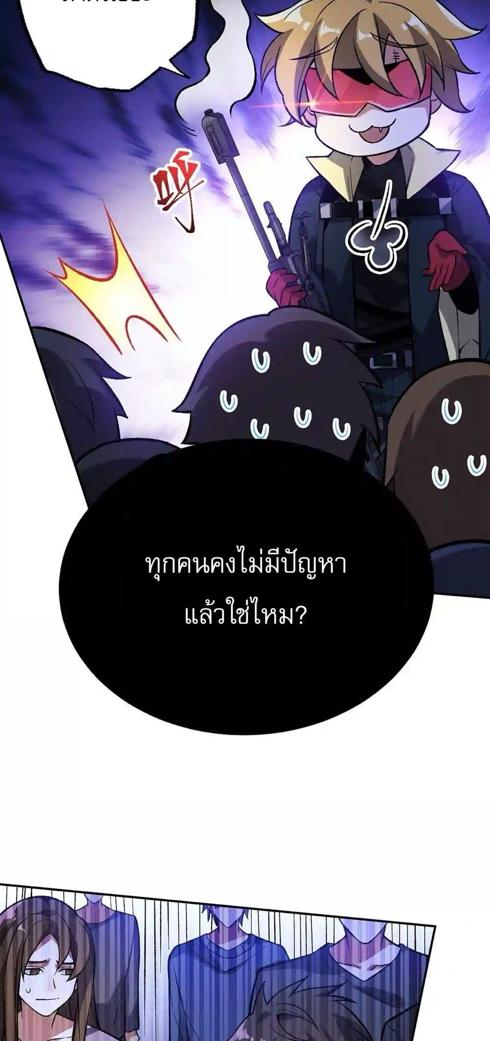 An Hai Ji Yuan ตอนที่ 15 34