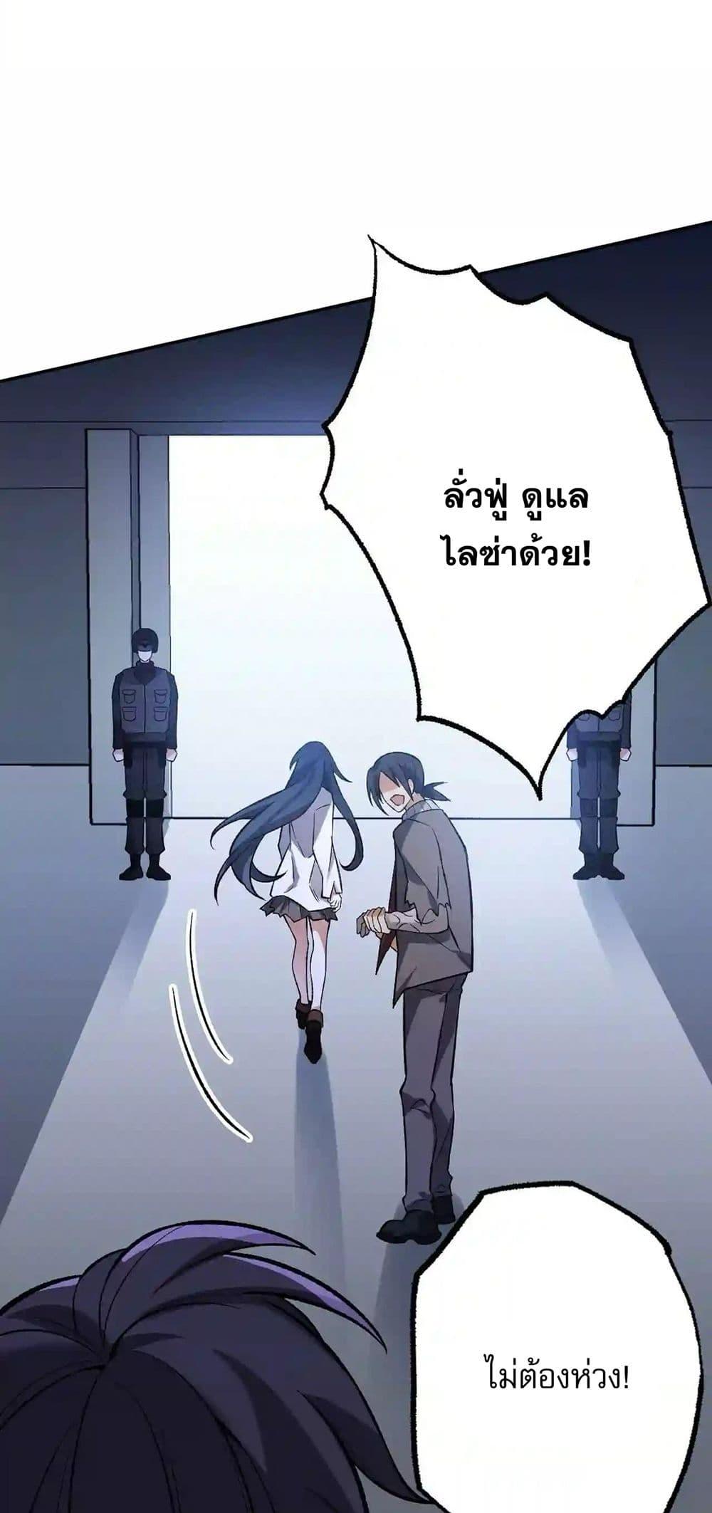 An Hai Ji Yuan ตอนที่ 15 37