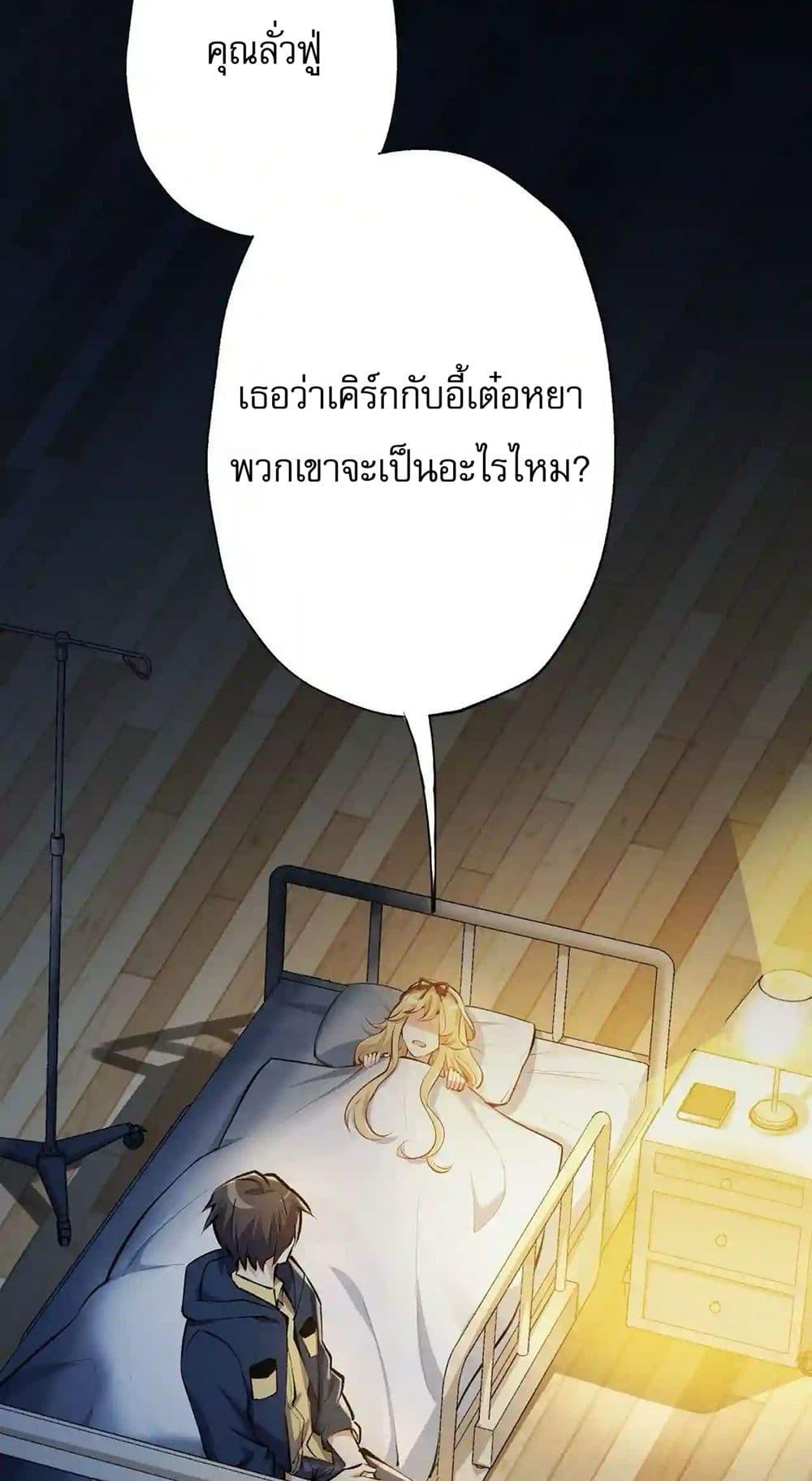 An Hai Ji Yuan ตอนที่ 16 4