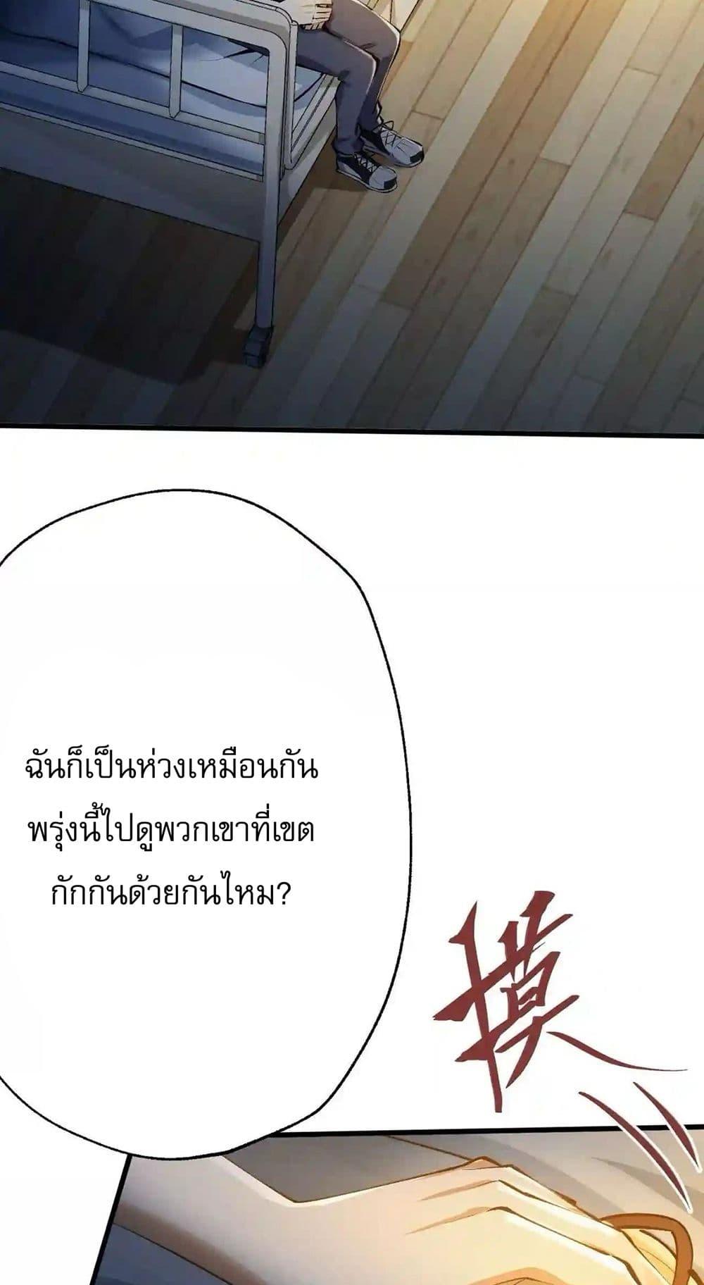 An Hai Ji Yuan ตอนที่ 16 5
