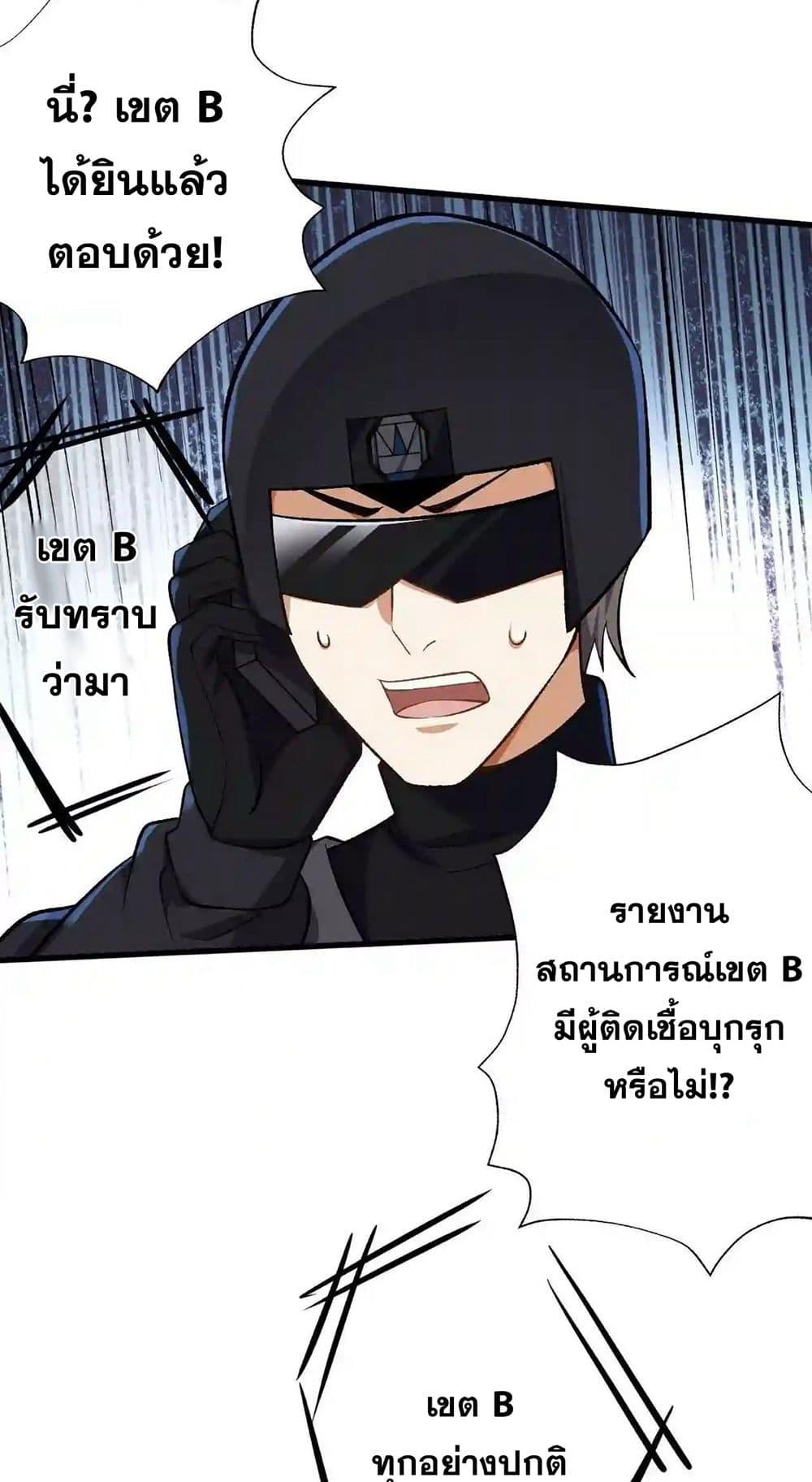 An Hai Ji Yuan ตอนที่ 16 18