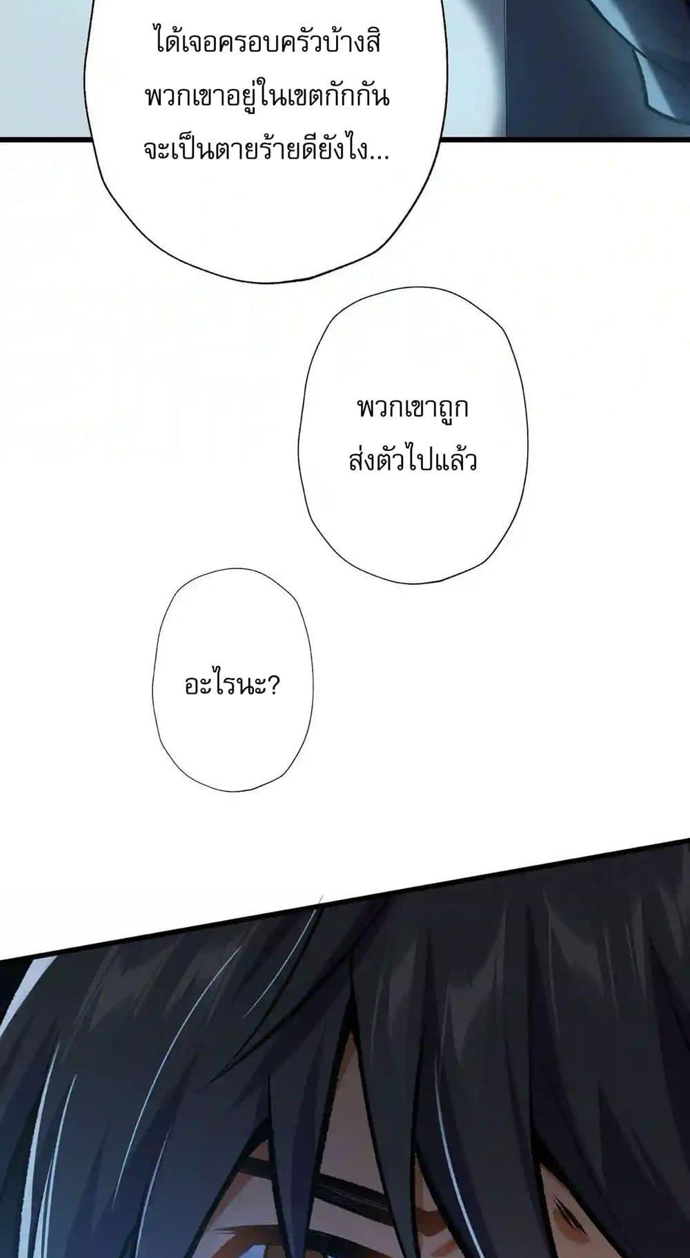 An Hai Ji Yuan ตอนที่ 16 12