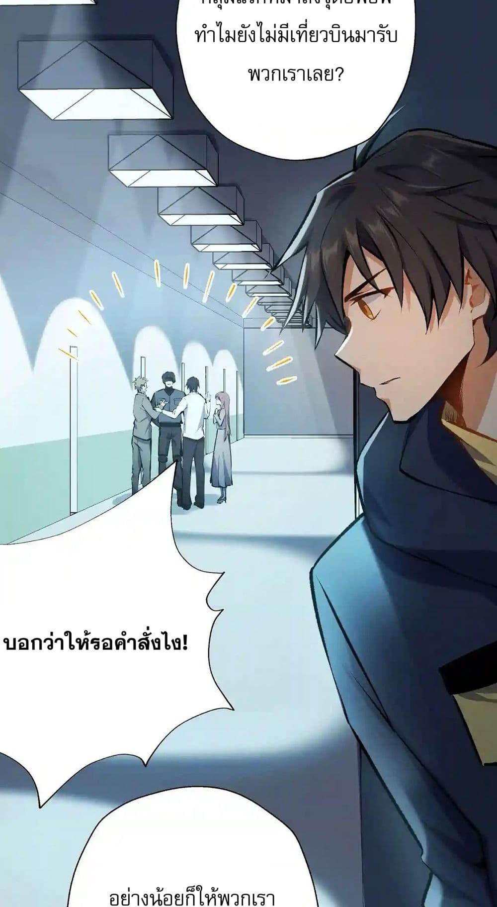 An Hai Ji Yuan ตอนที่ 16 11