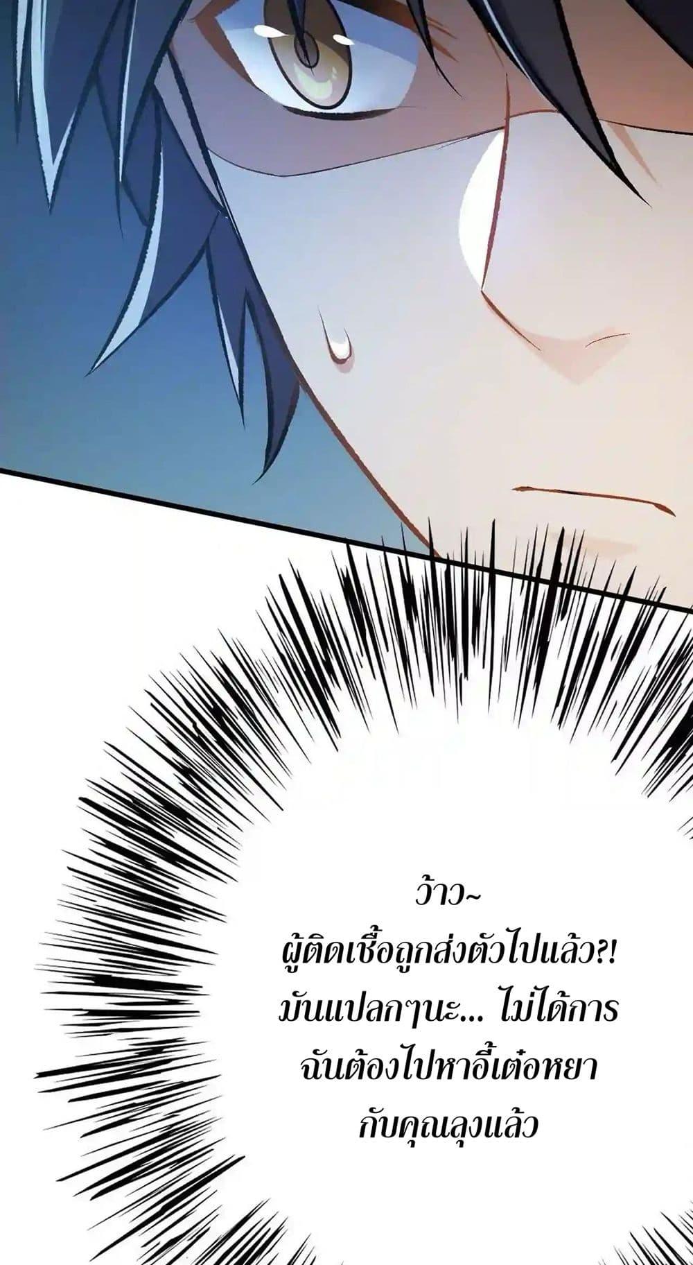 An Hai Ji Yuan ตอนที่ 16 13