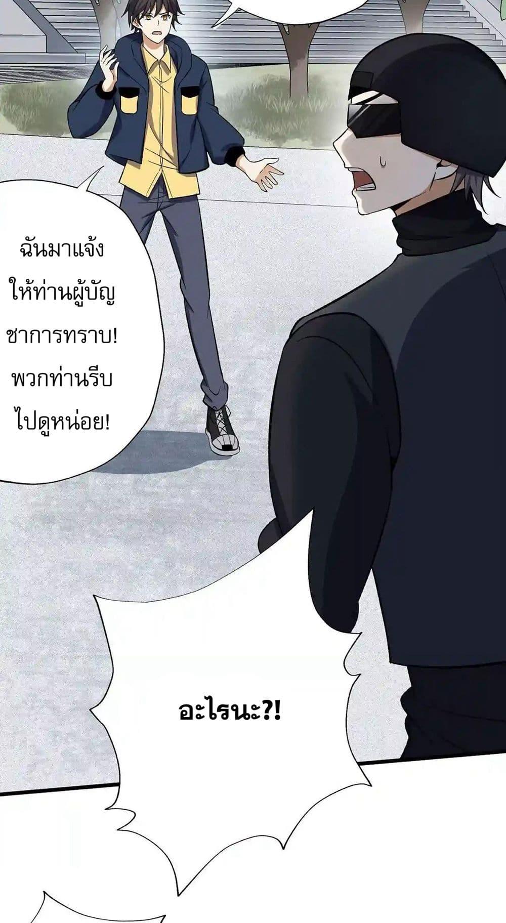 An Hai Ji Yuan ตอนที่ 16 17