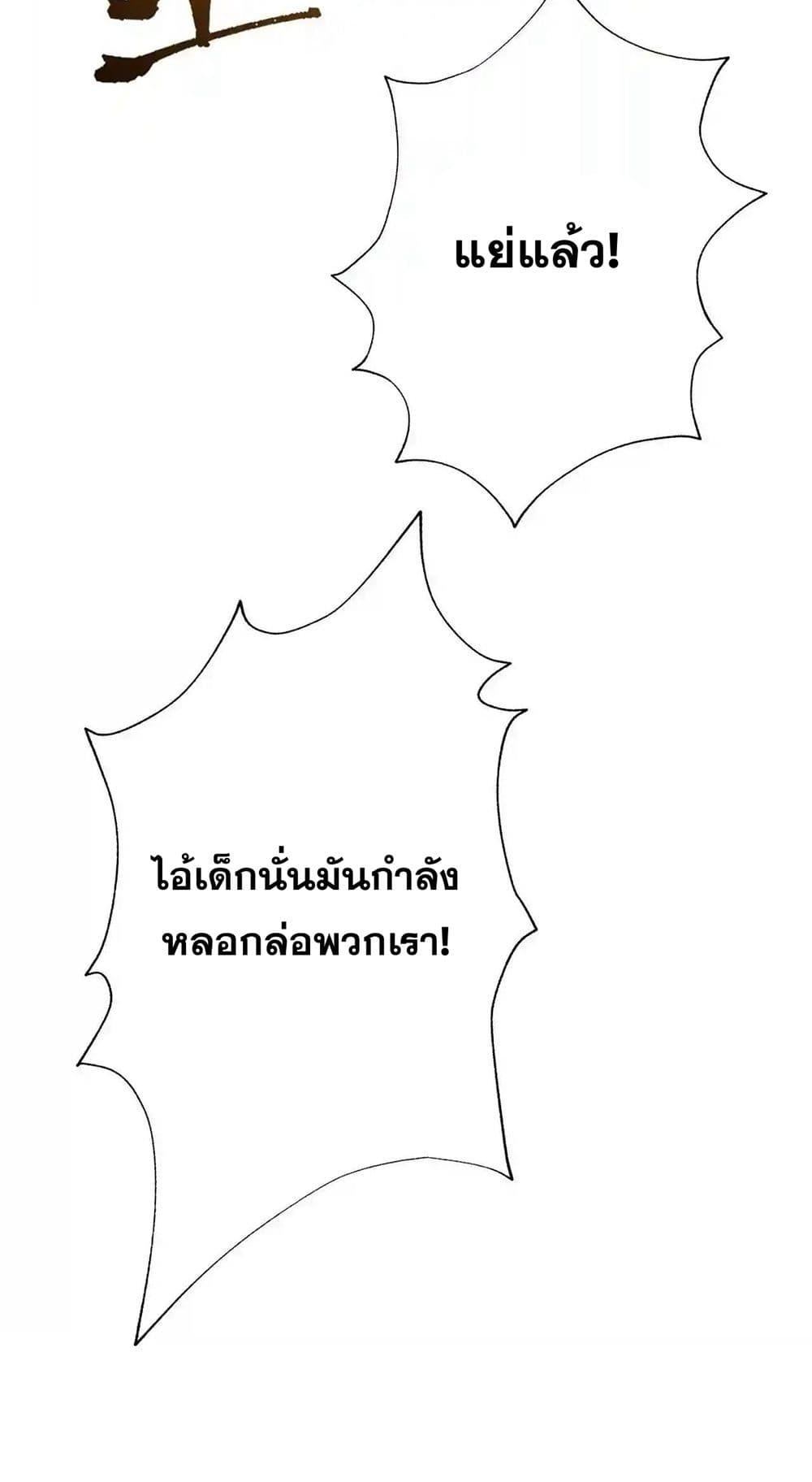 An Hai Ji Yuan ตอนที่ 16 35