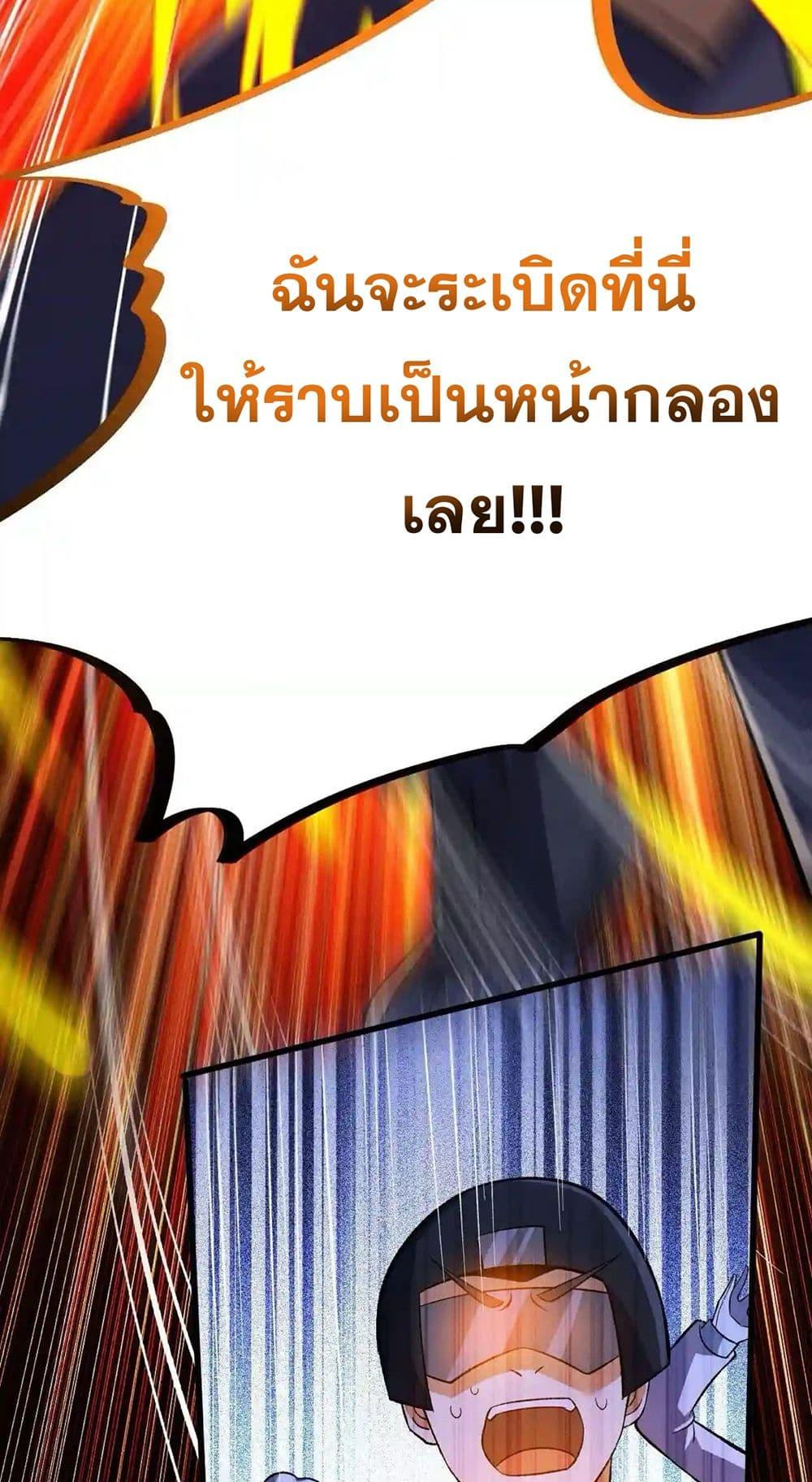 An Hai Ji Yuan ตอนที่ 16 30