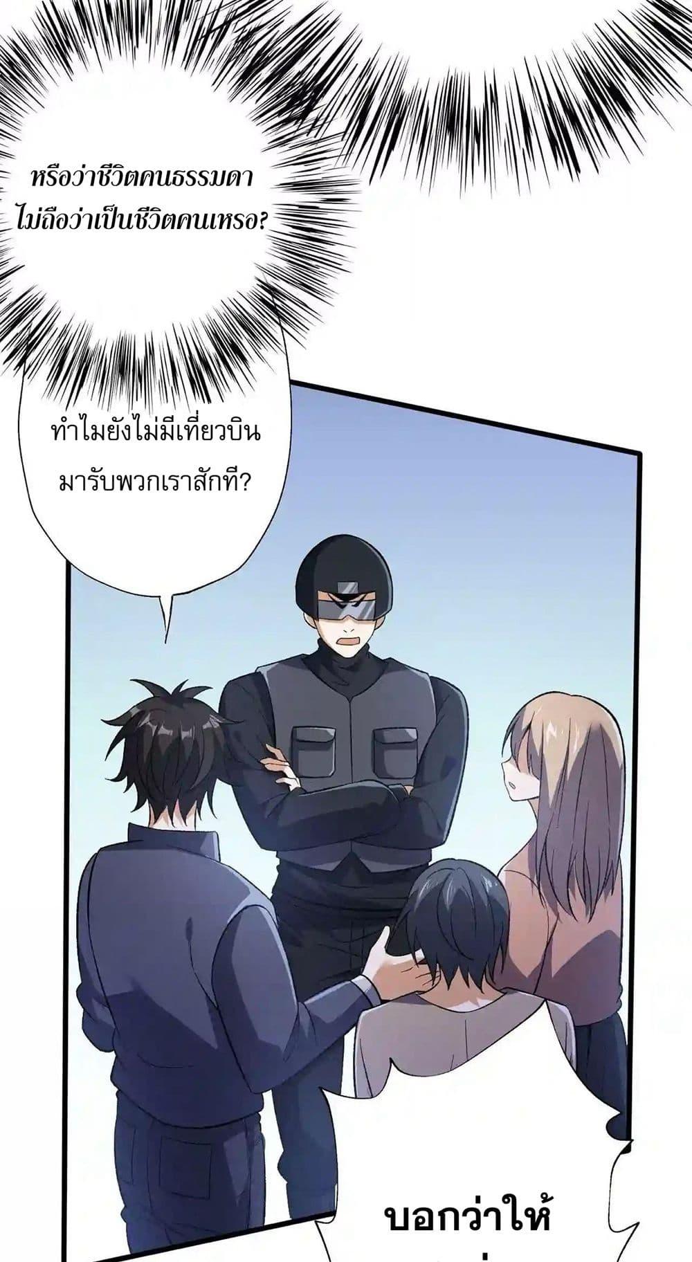 An Hai Ji Yuan ตอนที่ 16 38