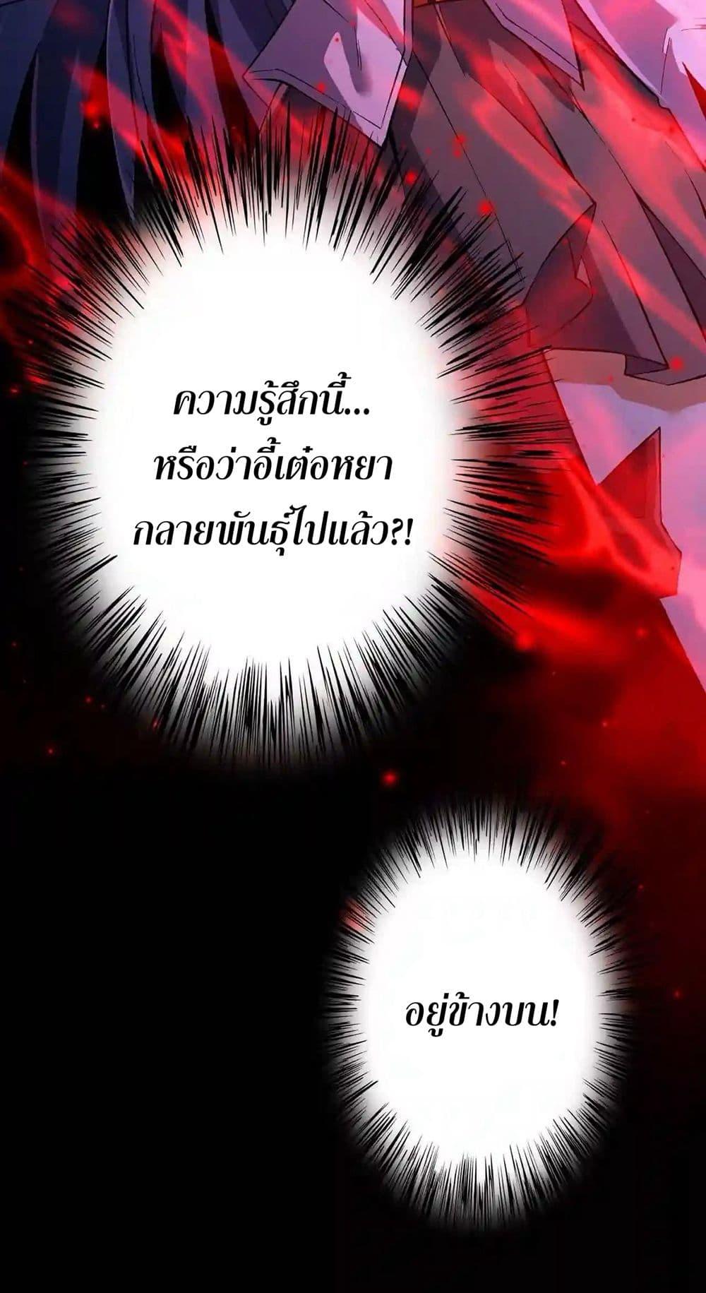 An Hai Ji Yuan ตอนที่ 16 40