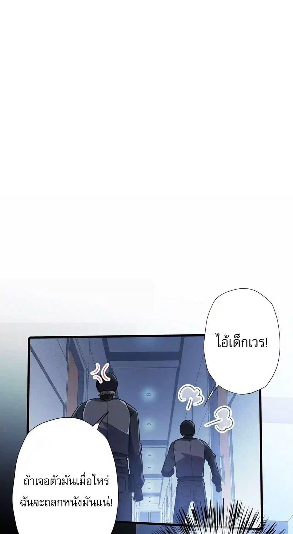 An Hai Ji Yuan ตอนที่ 16 36