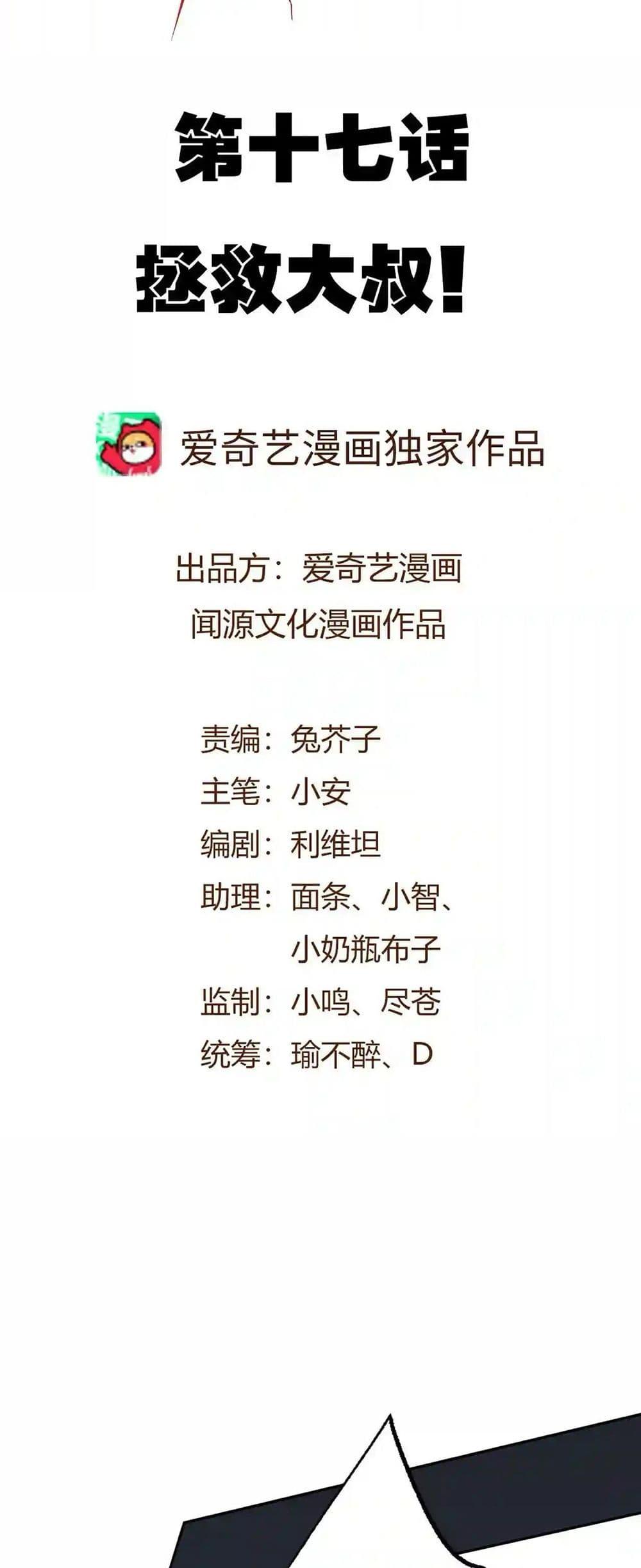 An Hai Ji Yuan ตอนที่ 17 2