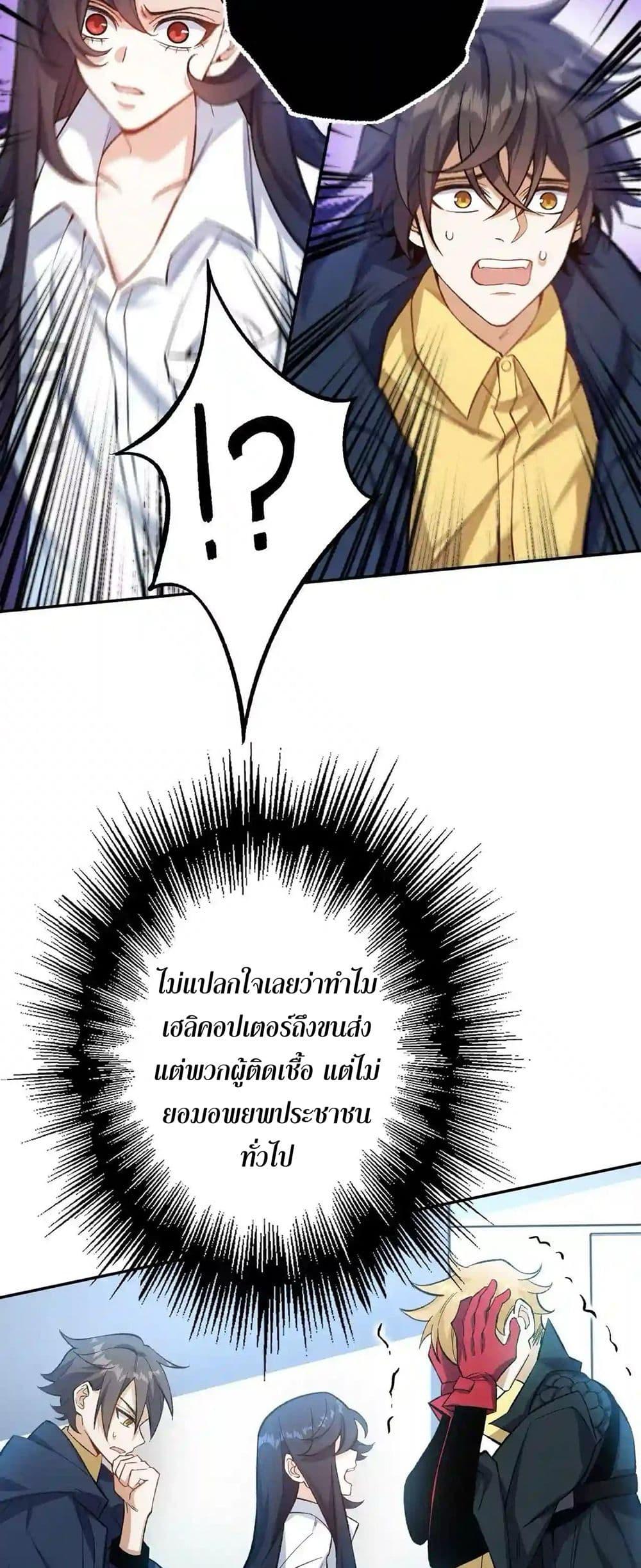 An Hai Ji Yuan ตอนที่ 17 14