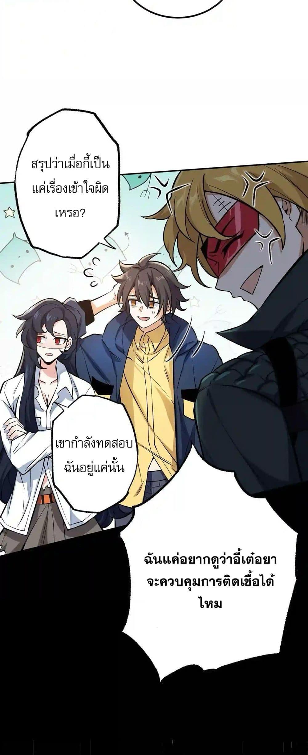 An Hai Ji Yuan ตอนที่ 17 6
