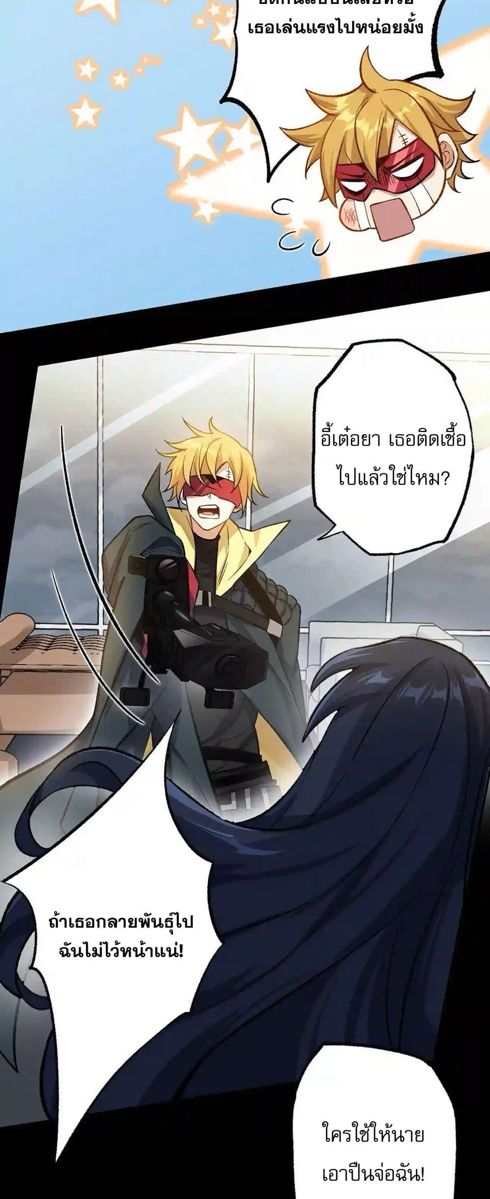 An Hai Ji Yuan ตอนที่ 17 10