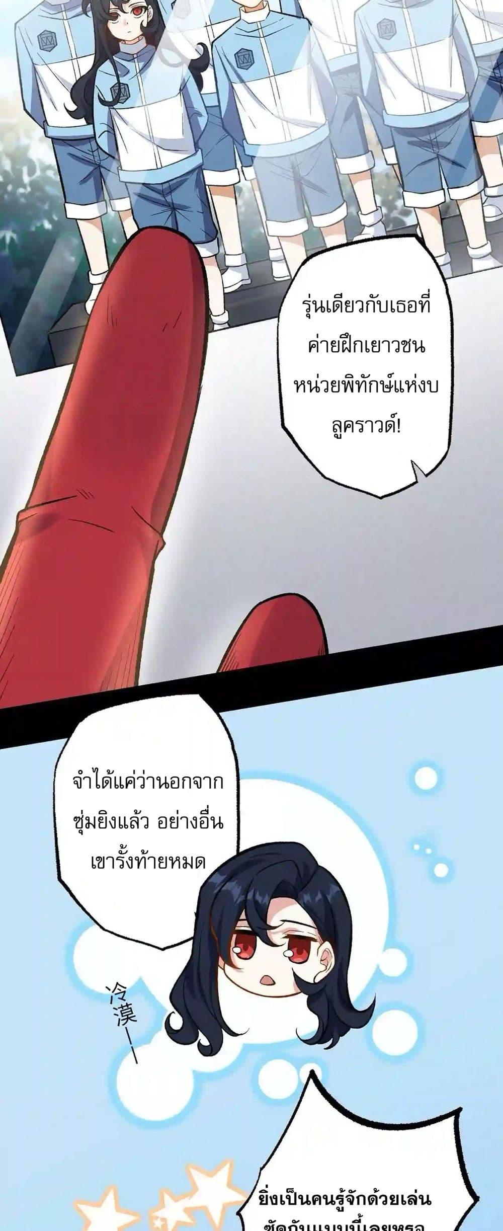 An Hai Ji Yuan ตอนที่ 17 9