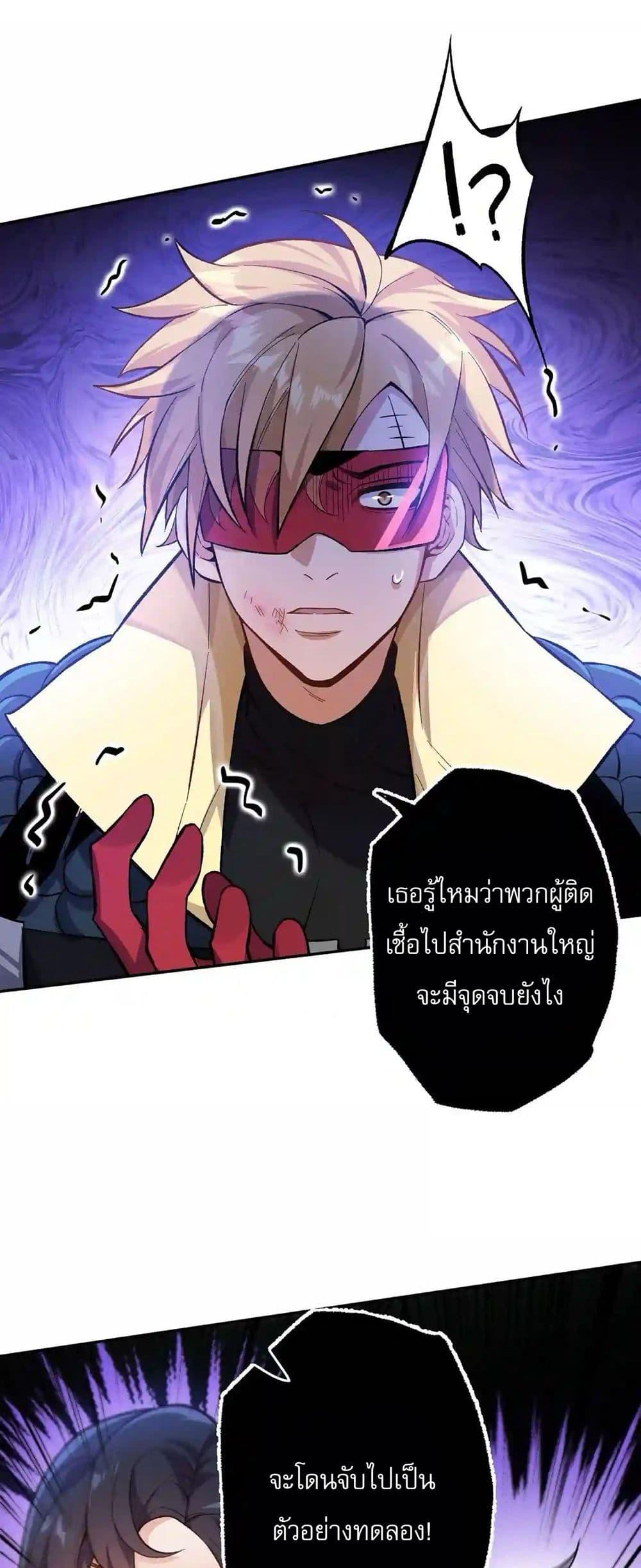 An Hai Ji Yuan ตอนที่ 17 13