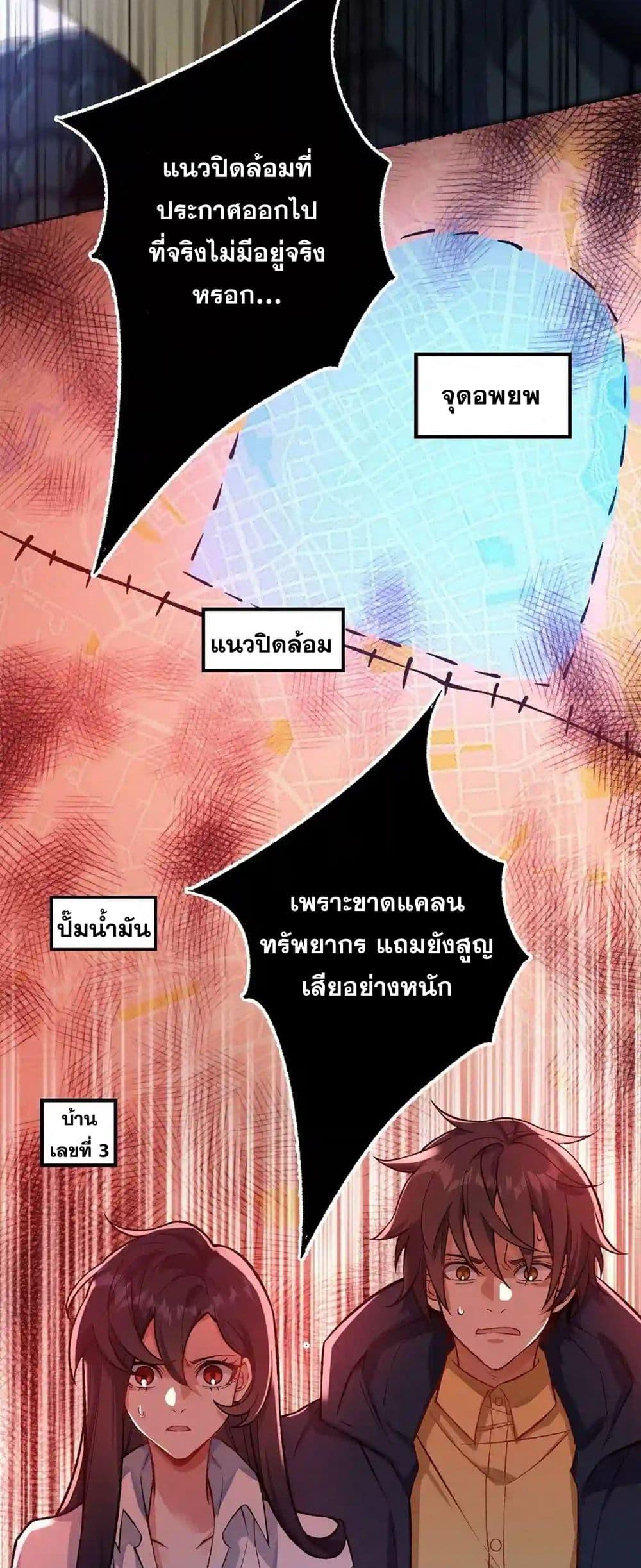 An Hai Ji Yuan ตอนที่ 17 16