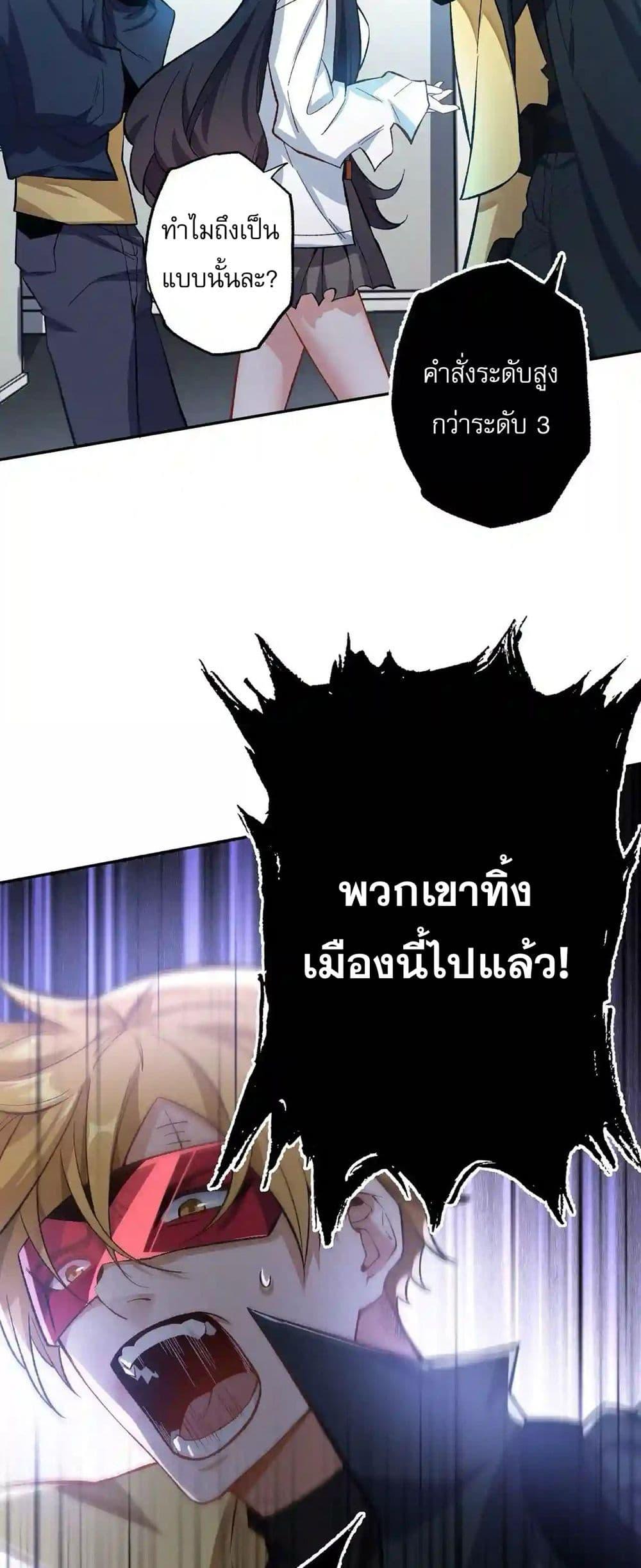 An Hai Ji Yuan ตอนที่ 17 15